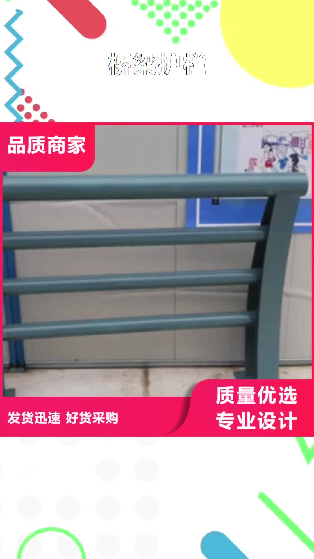 唐山【桥梁护栏】 不锈钢复合管护栏
用心经营
