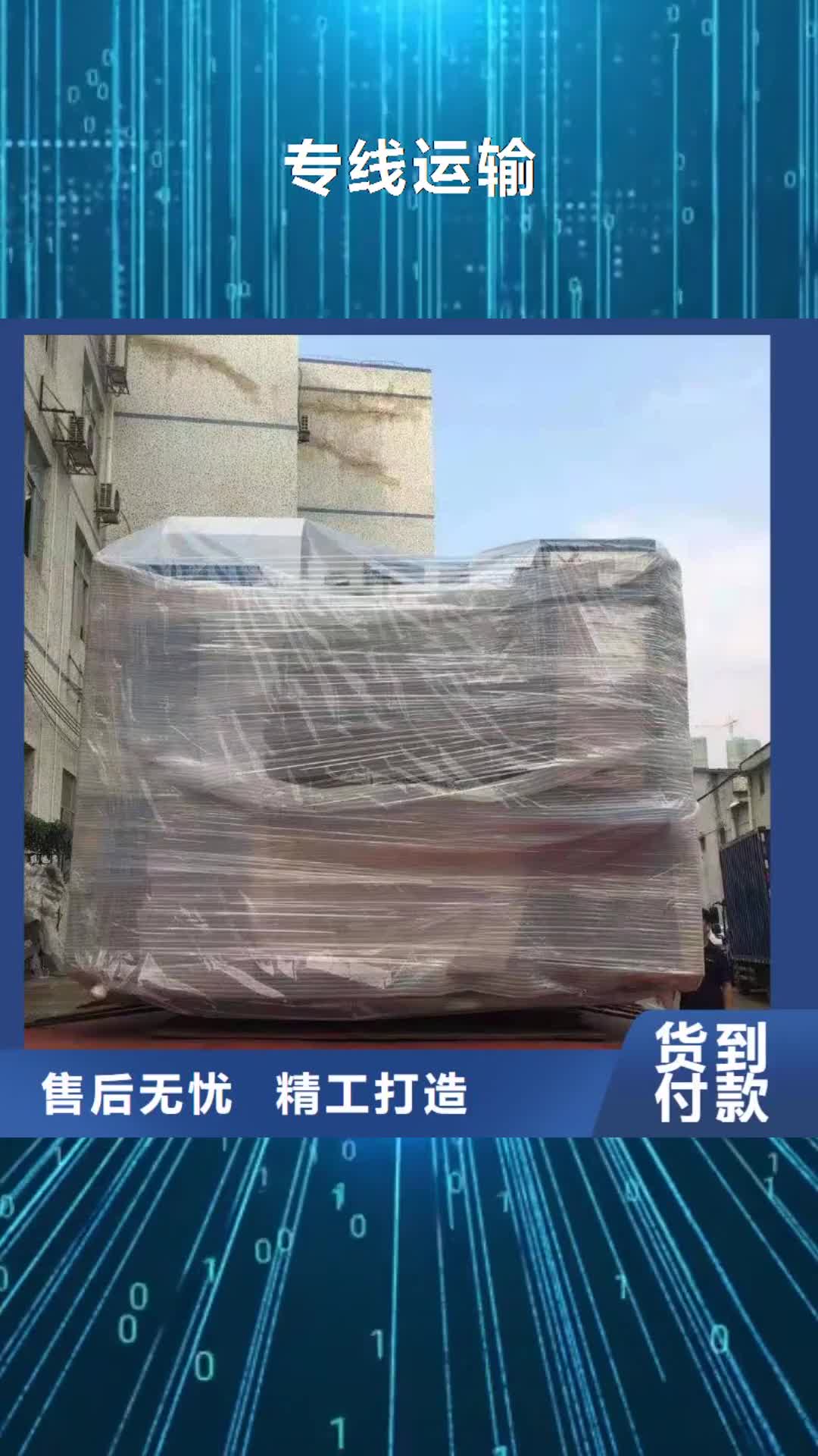 台湾【专线运输】广州到台湾物流货运运输专线回头车直达大件整车上门提货