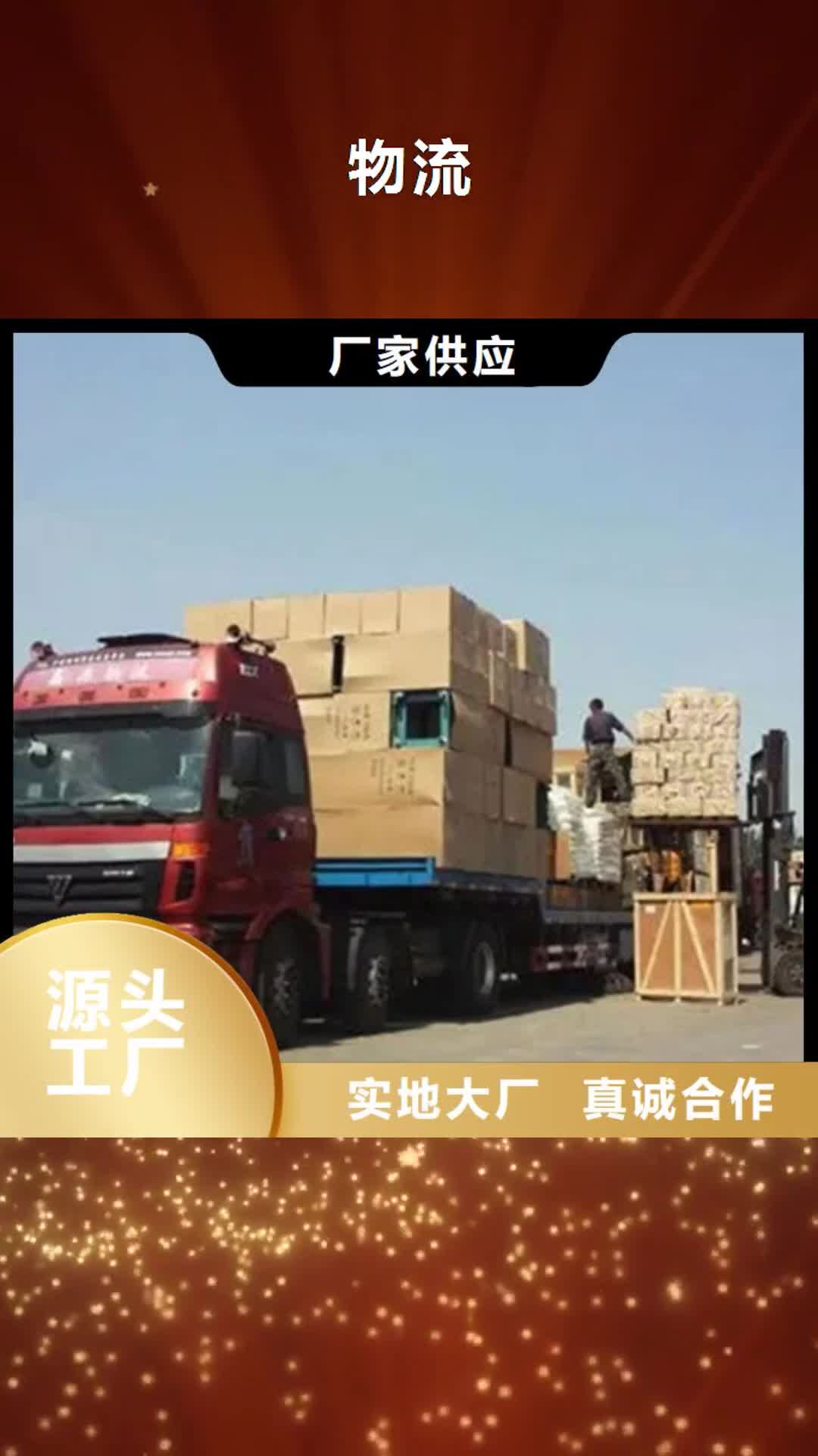 【合肥物流乐从到合肥物流专线公司货运冷藏返空车托运返程车设备物流运输】