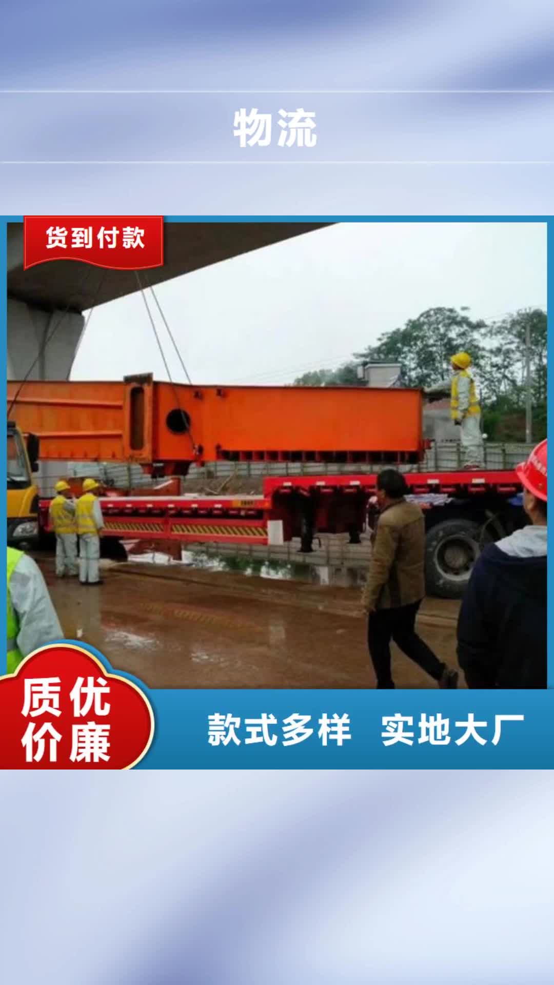 【阿坝物流,乐从到阿坝物流运输公司专线大件仓储直达返程车天天发车  】