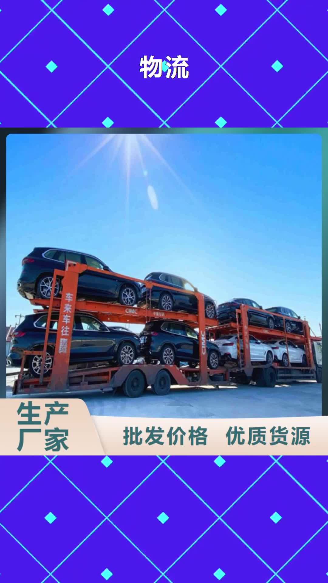 广州 物流 【乐从到广州货运物流公司专线返空车整车直达回头车】节省运输成本