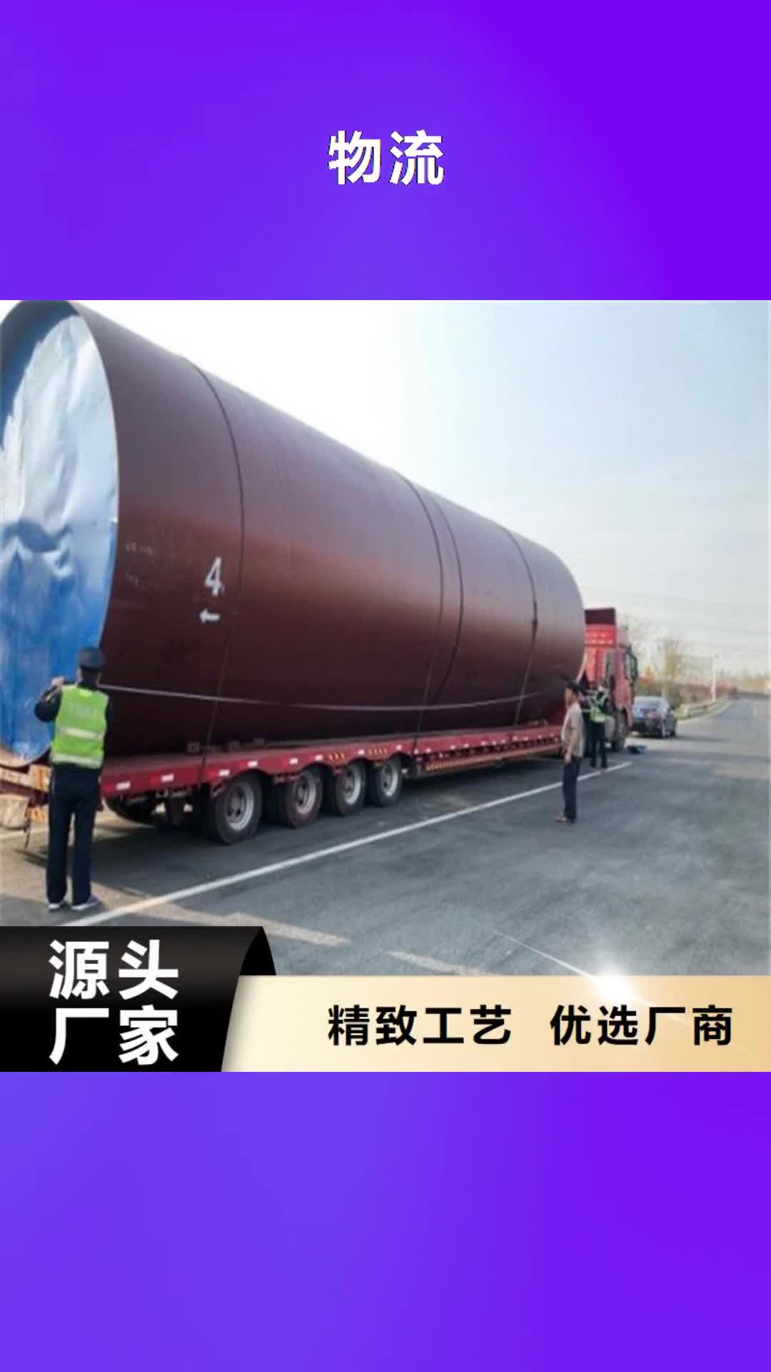 【聊城 物流 乐从到聊城专线公司物流运输返空车整车仓储返程车车站自提】