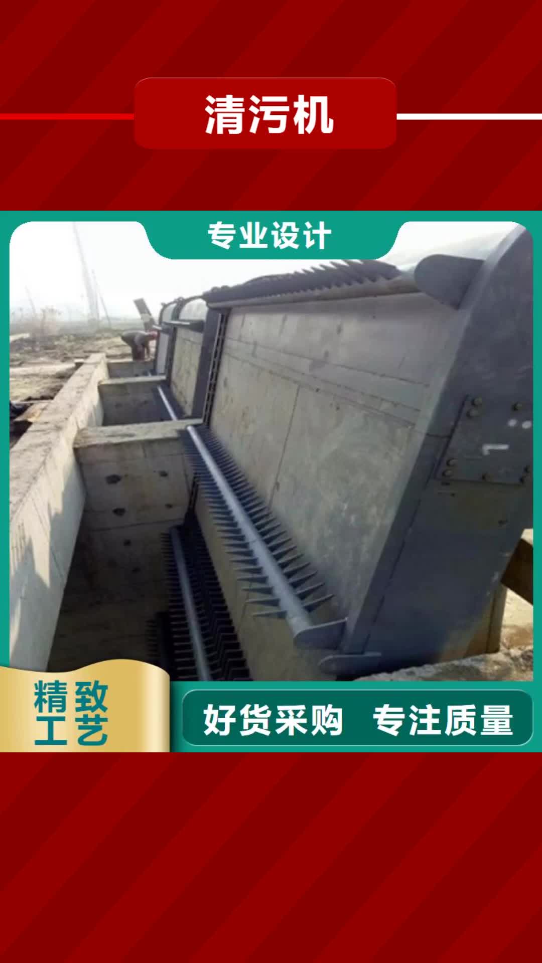 随州 清污机【铸铁闸门厂家】价格合理