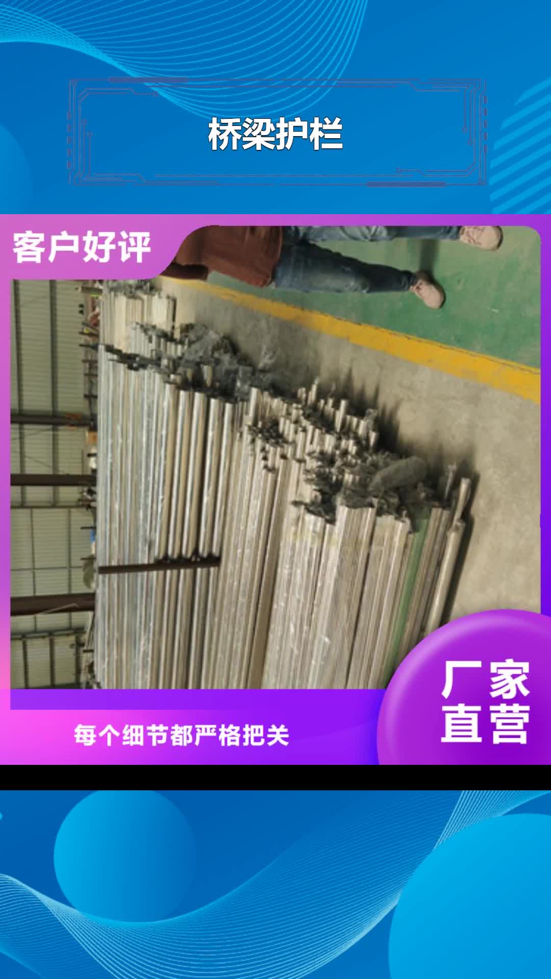 防城港【桥梁护栏】,道路防撞护栏口碑好实力强