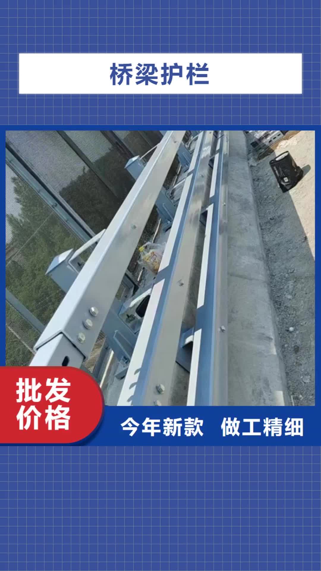 金昌桥梁护栏 【公路防撞护栏】购买的是放心