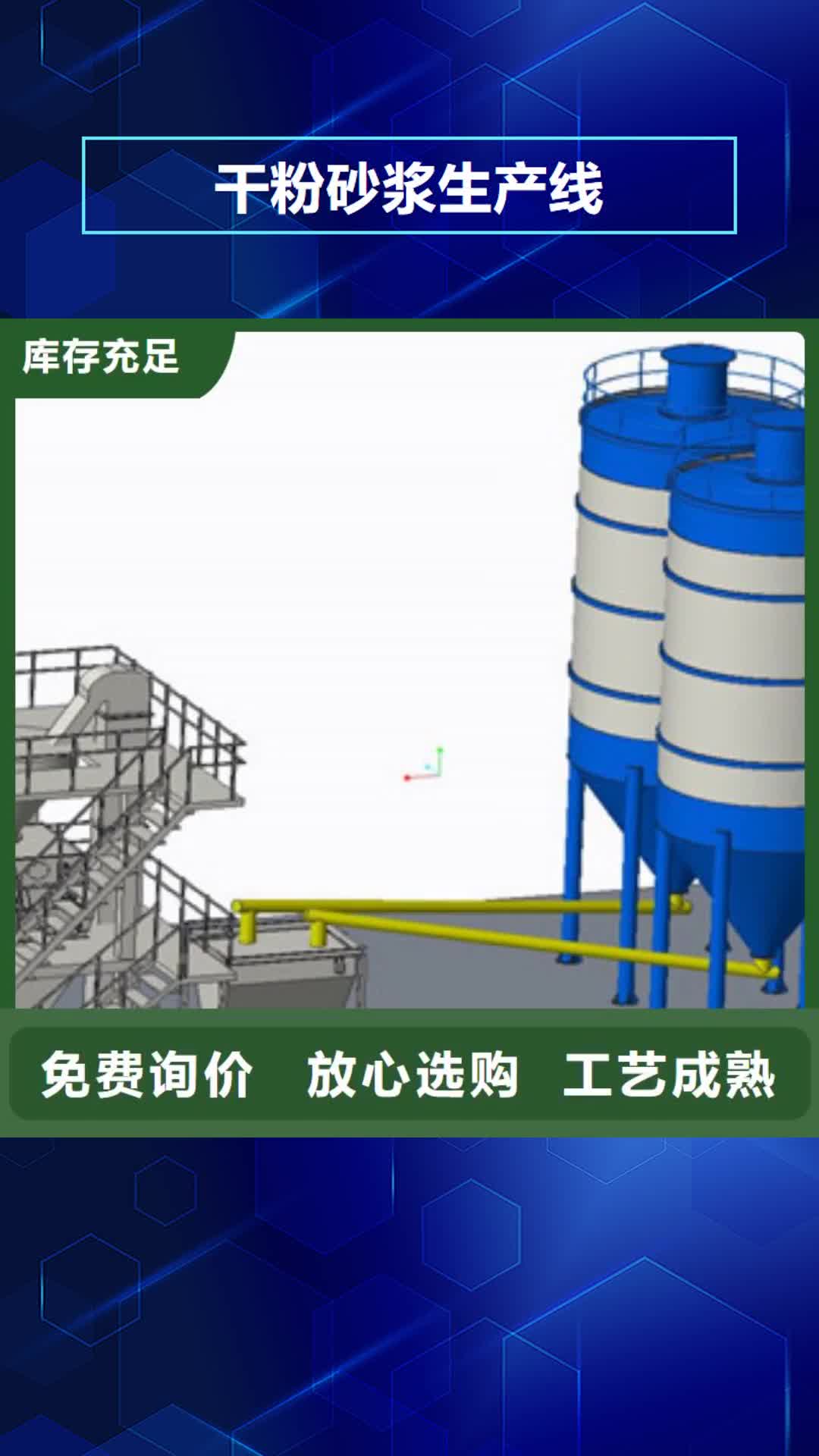 张掖干粉砂浆生产线,【不锈钢搅拌机】厂家实力雄厚