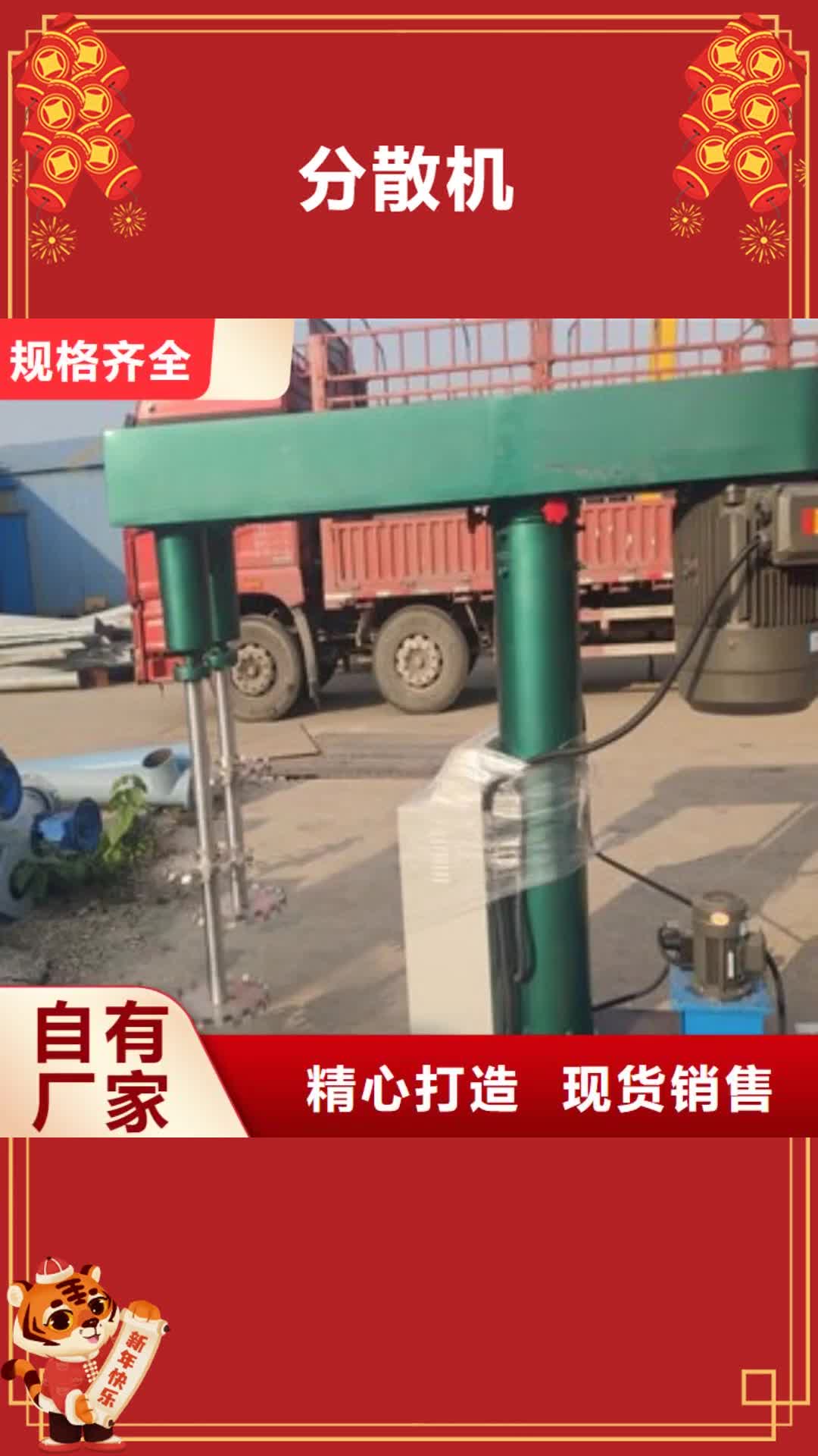 【揭阳分散机_干粉砂浆生产线专业信赖厂家】