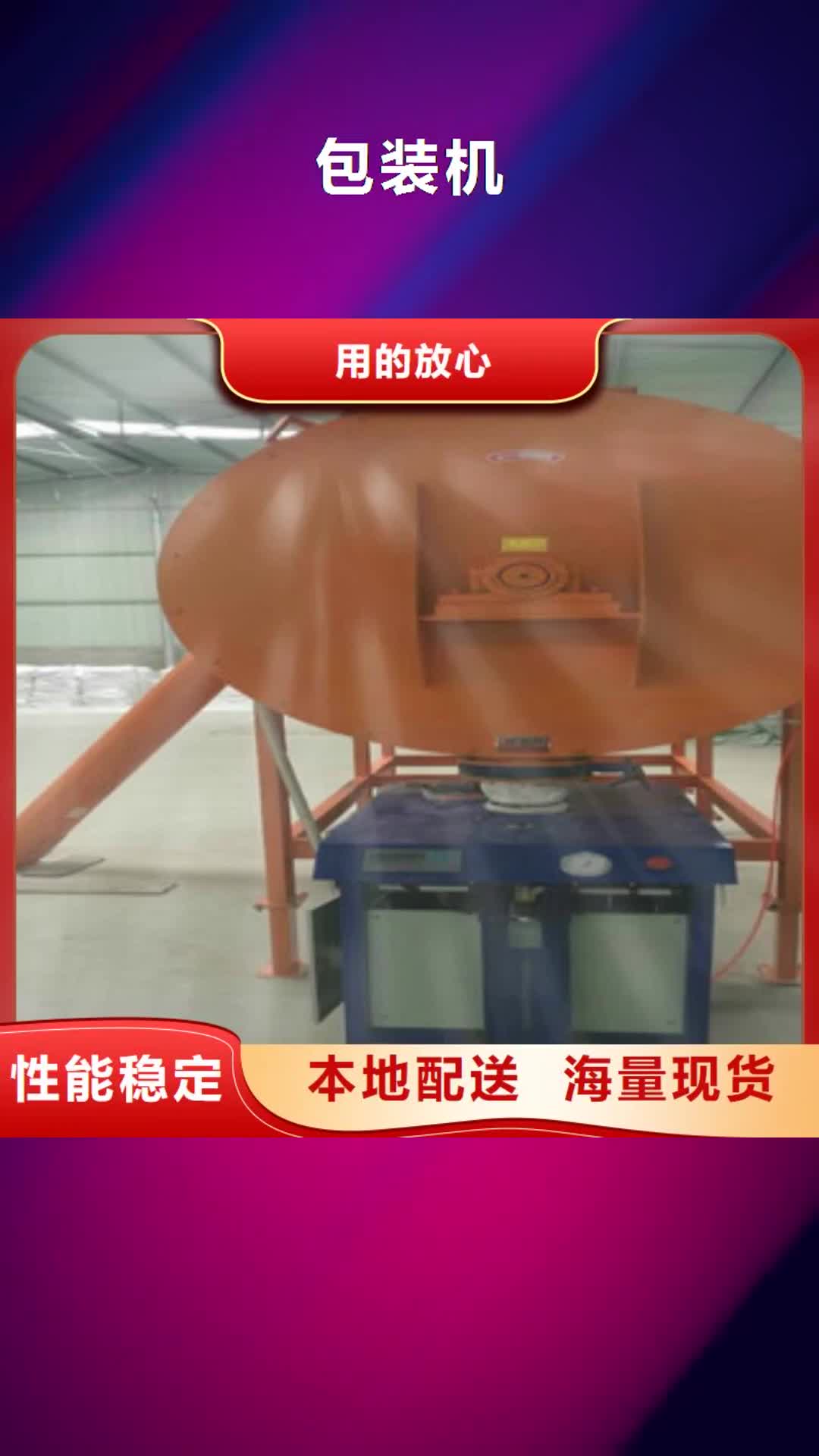 福州【包装机】 滚筒搅拌机源头工厂
