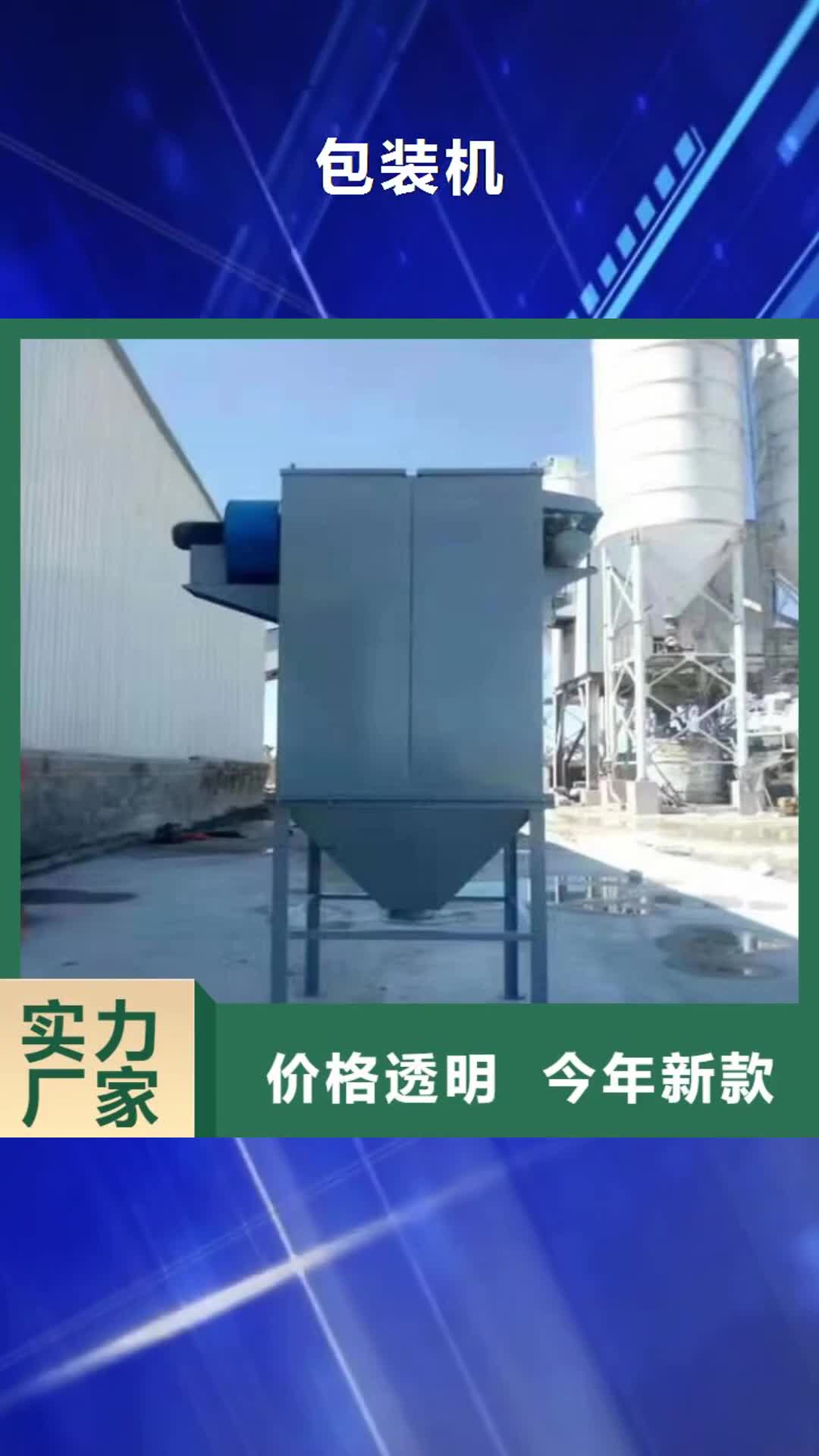 天津【包装机】 干粉砂浆生产线支持大批量采购