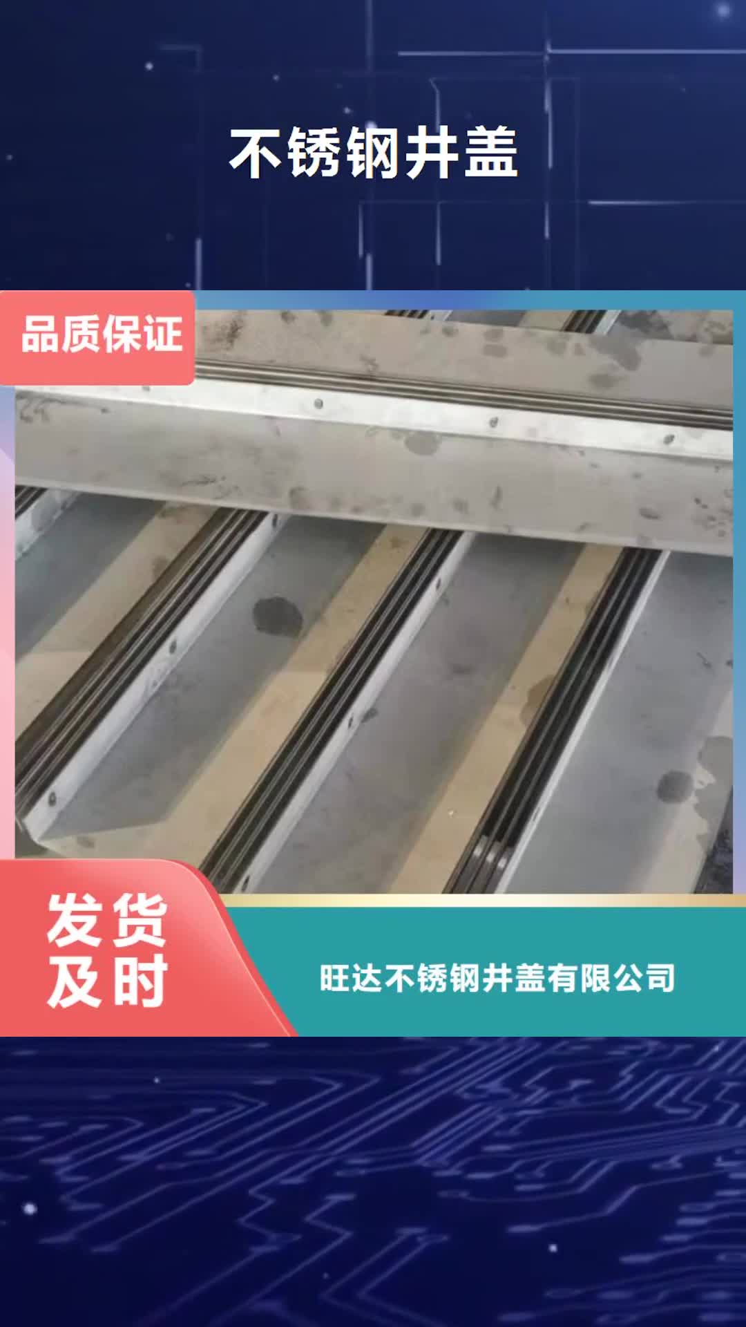 红河不锈钢井盖源头厂家直销