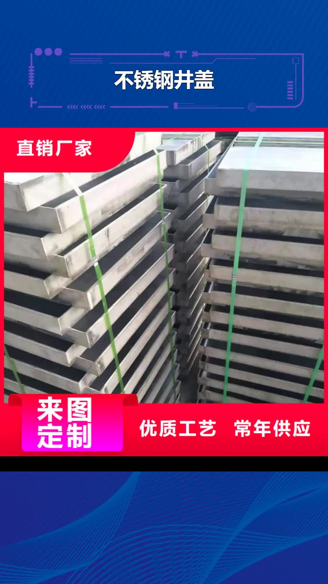 台湾不锈钢井盖大厂家实力看得见