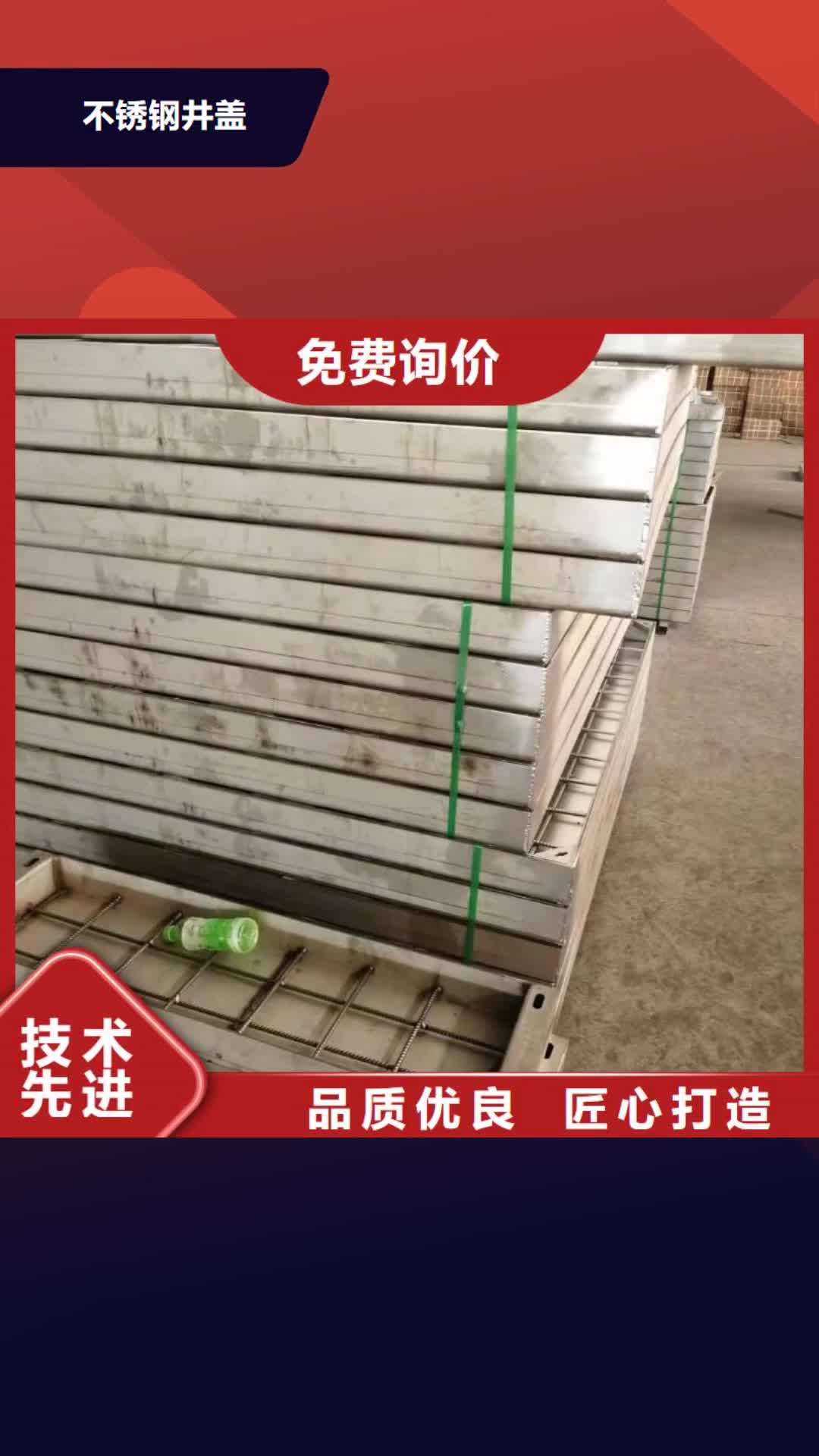 德州不锈钢井盖工程施工案例