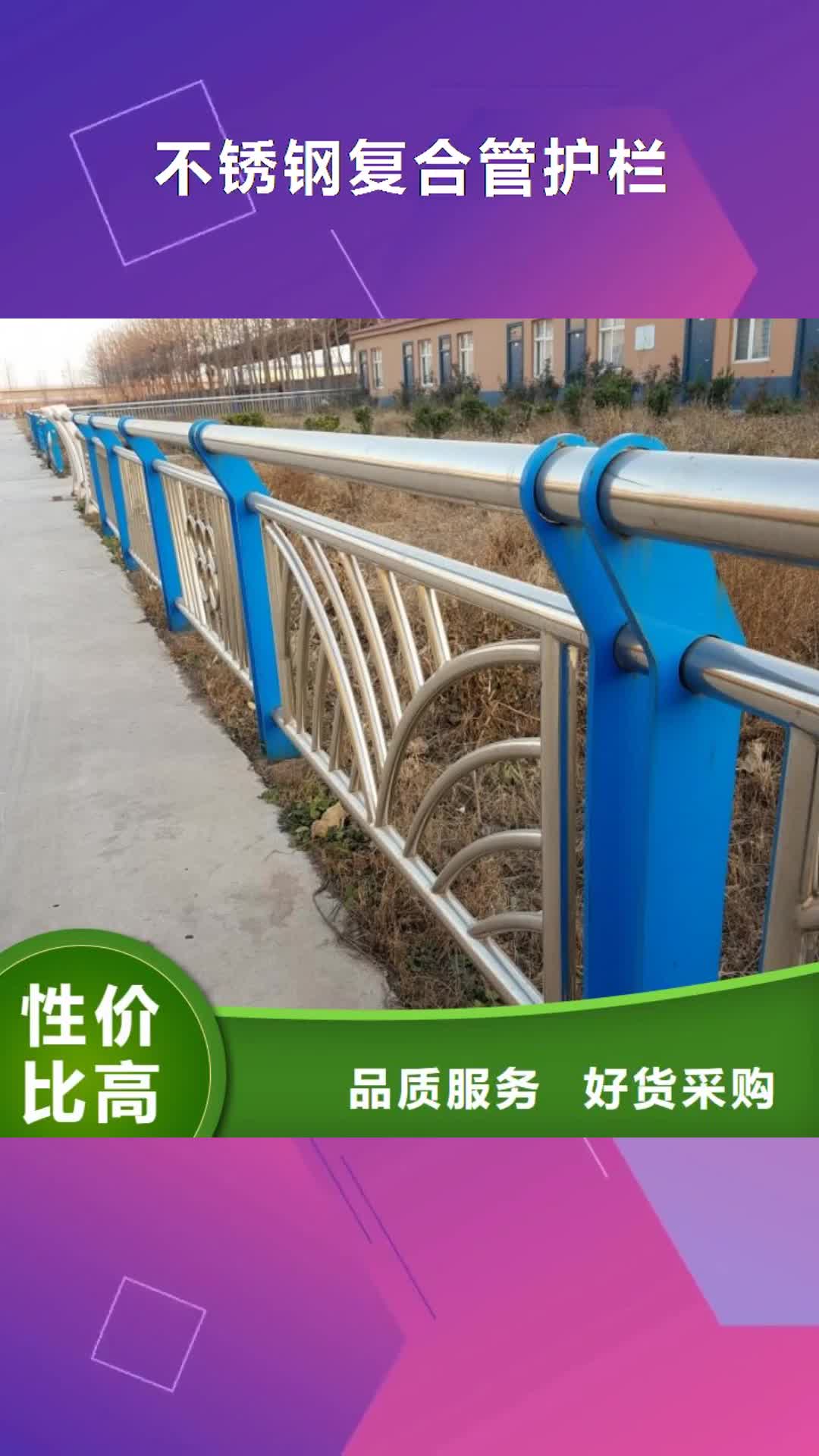 【重庆 不锈钢复合管护栏-天桥护栏优质原料】