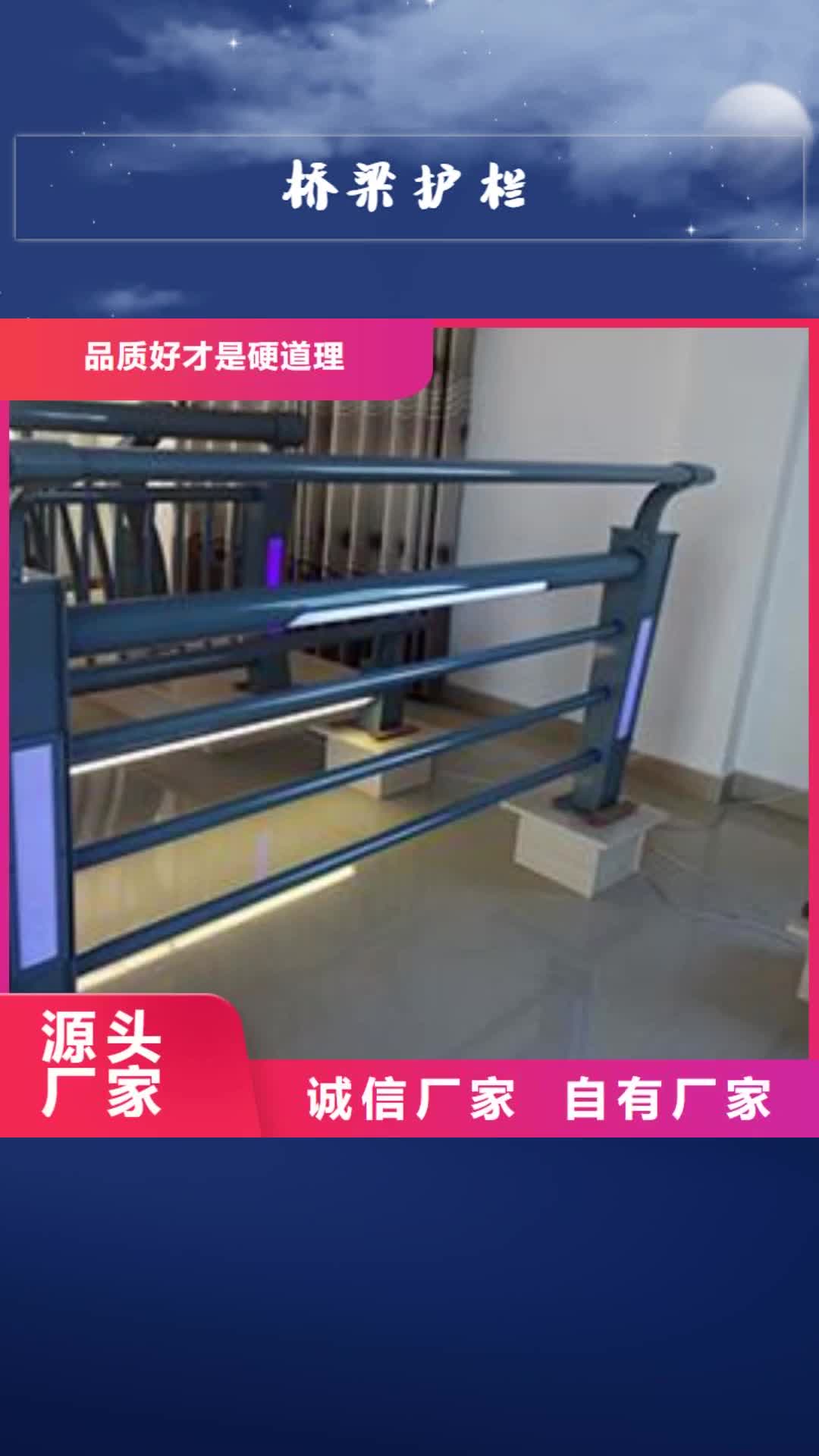 【临沧 桥梁护栏_不锈钢护栏生产安装】