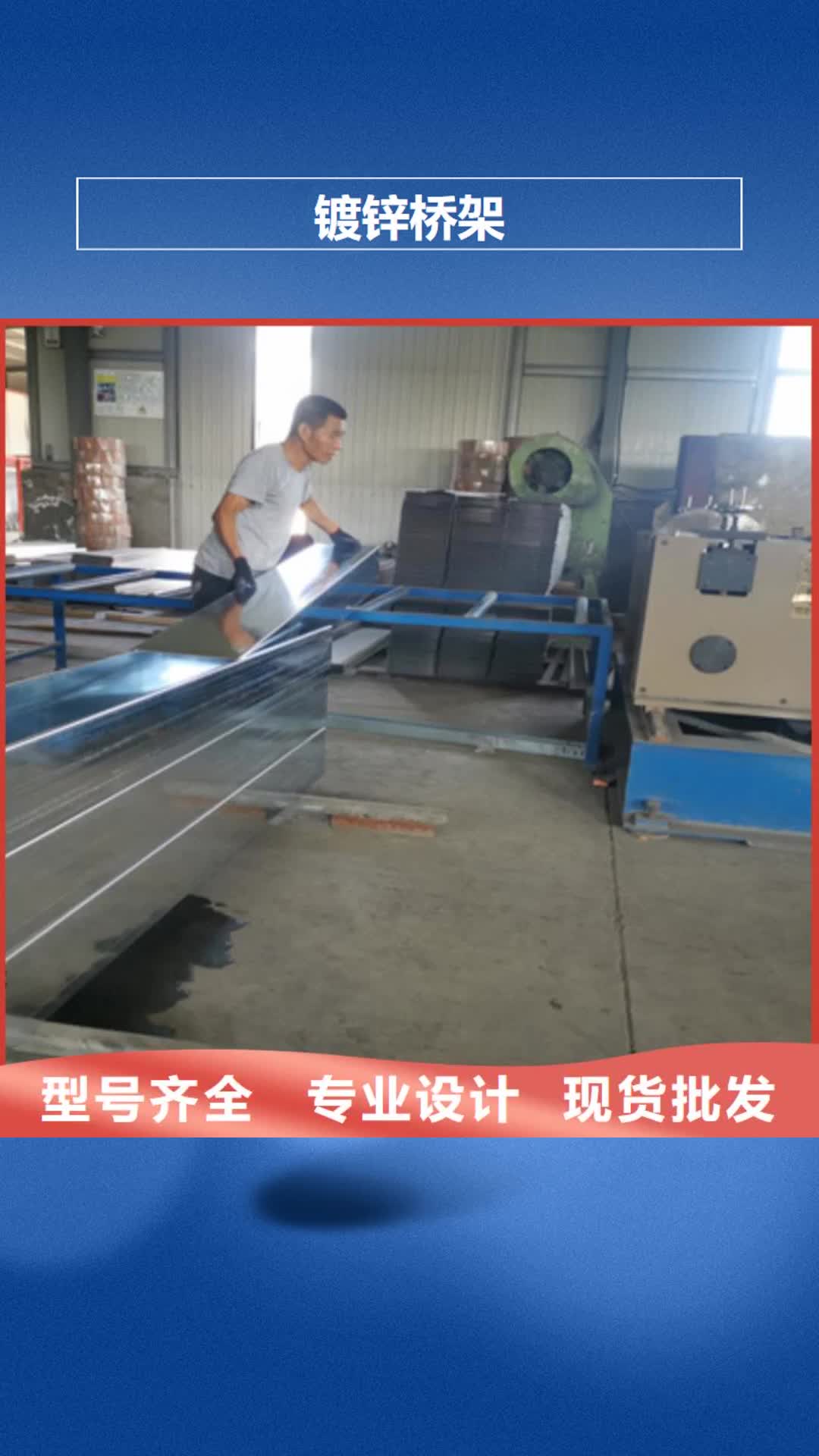 黄冈镀锌桥架金属线槽厂家好品质用的放心