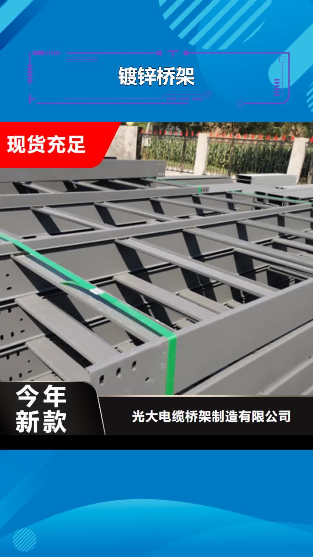嘉峪关镀锌桥架喷涂桥架厂家厂家现货批发