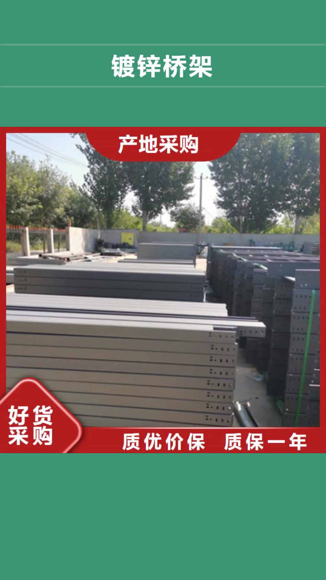 【淮安 镀锌桥架槽式桥架厂家每一处都是匠心制作】