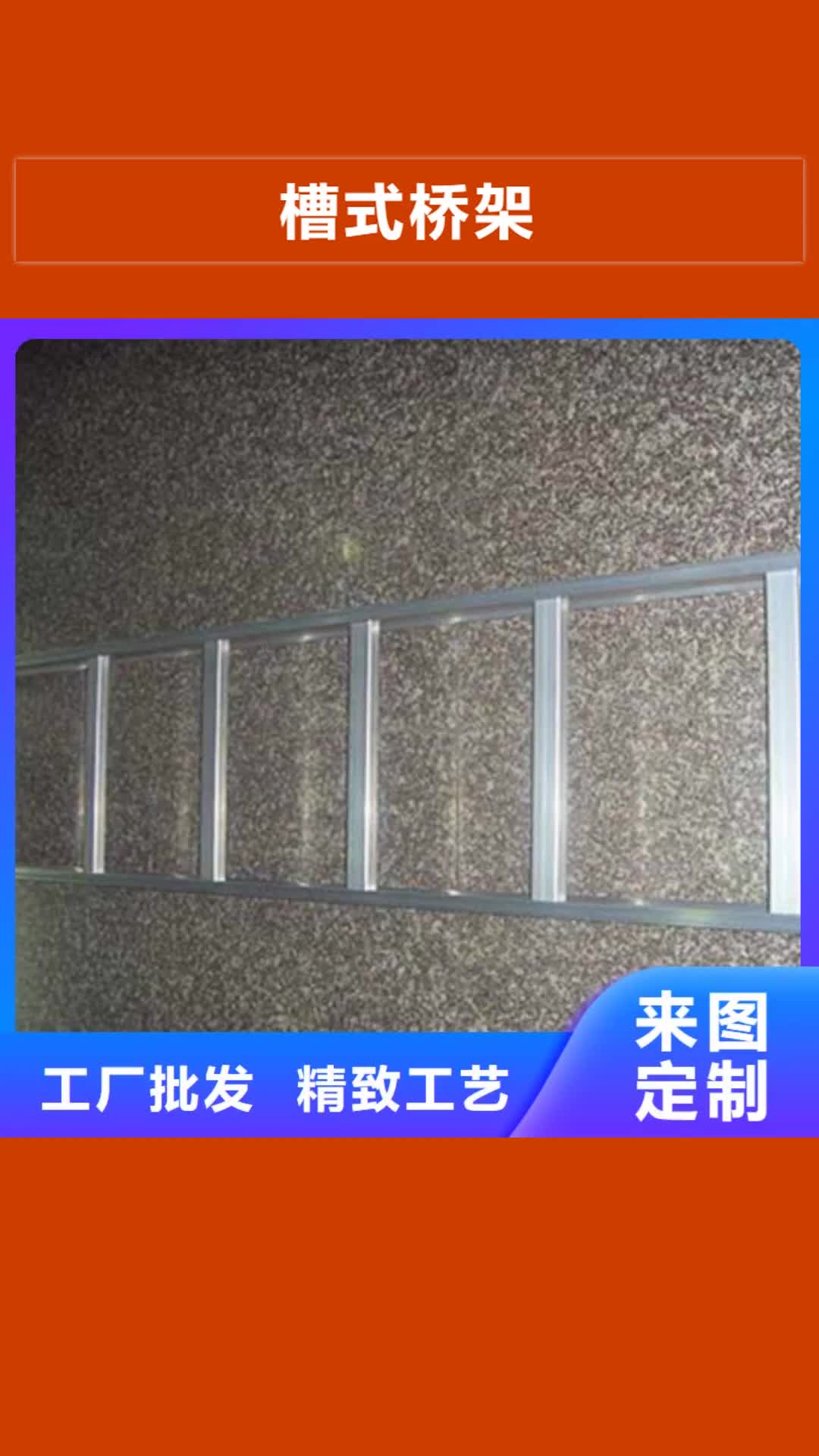 枣庄槽式桥架喷涂桥架厂家价格透明