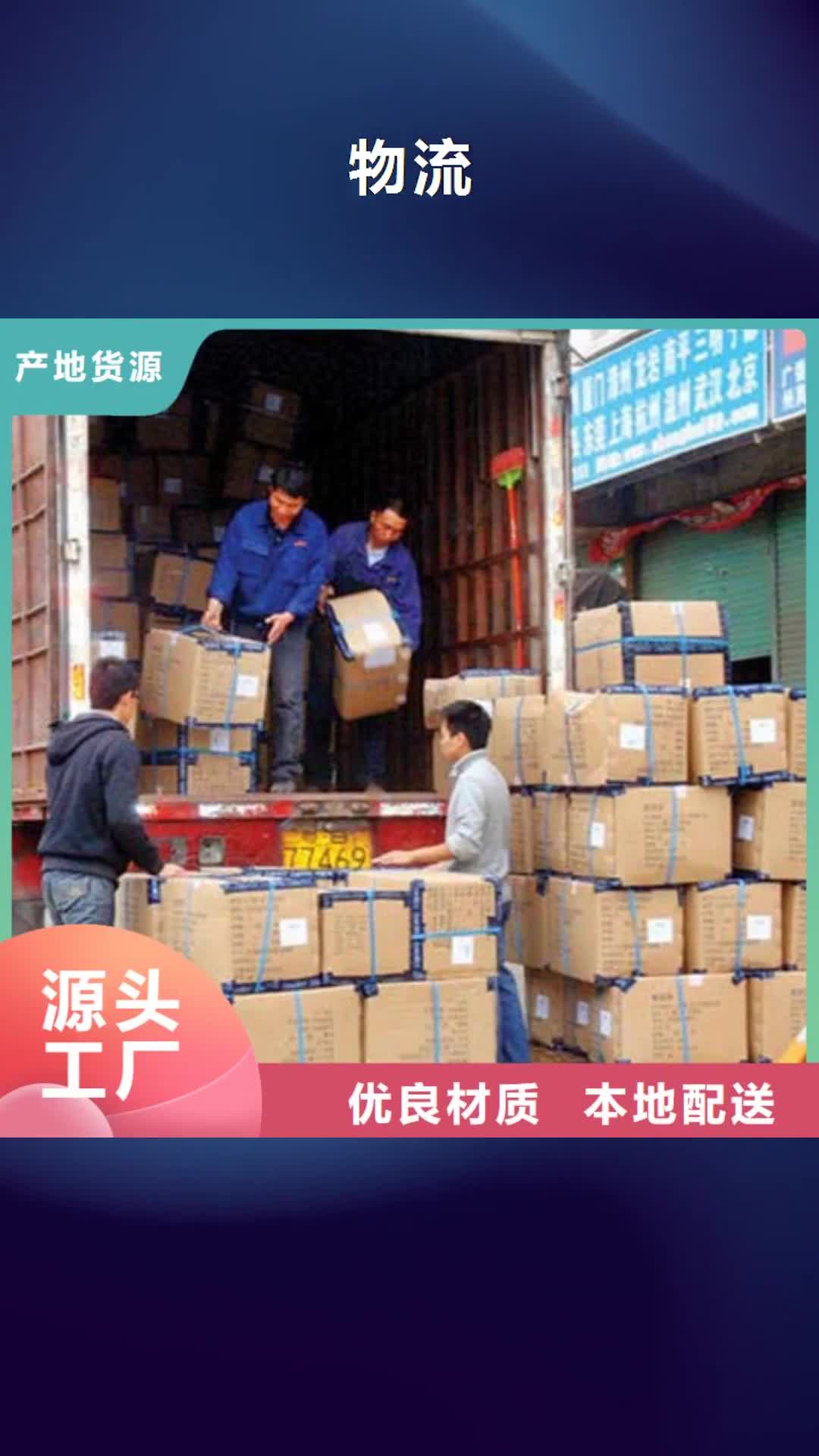 乌兰察布物流【重庆到乌兰察布物流公司货运专线托运整车仓储零担】节省运输成本