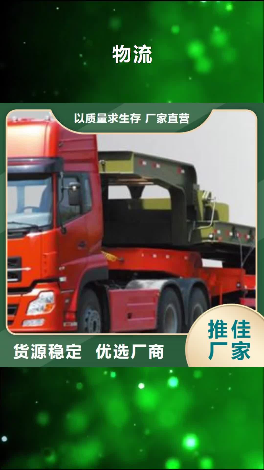 乌海【物流】 重庆到乌海货运专线物流公司返程车回头车托运直达老牌物流公司