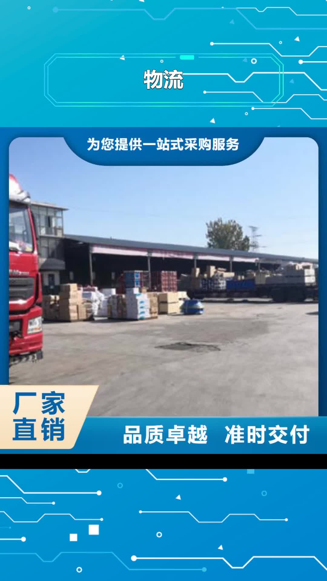 丹东【物流】,重庆到丹东专线物流运输公司返程车仓储零担冷藏价格优惠