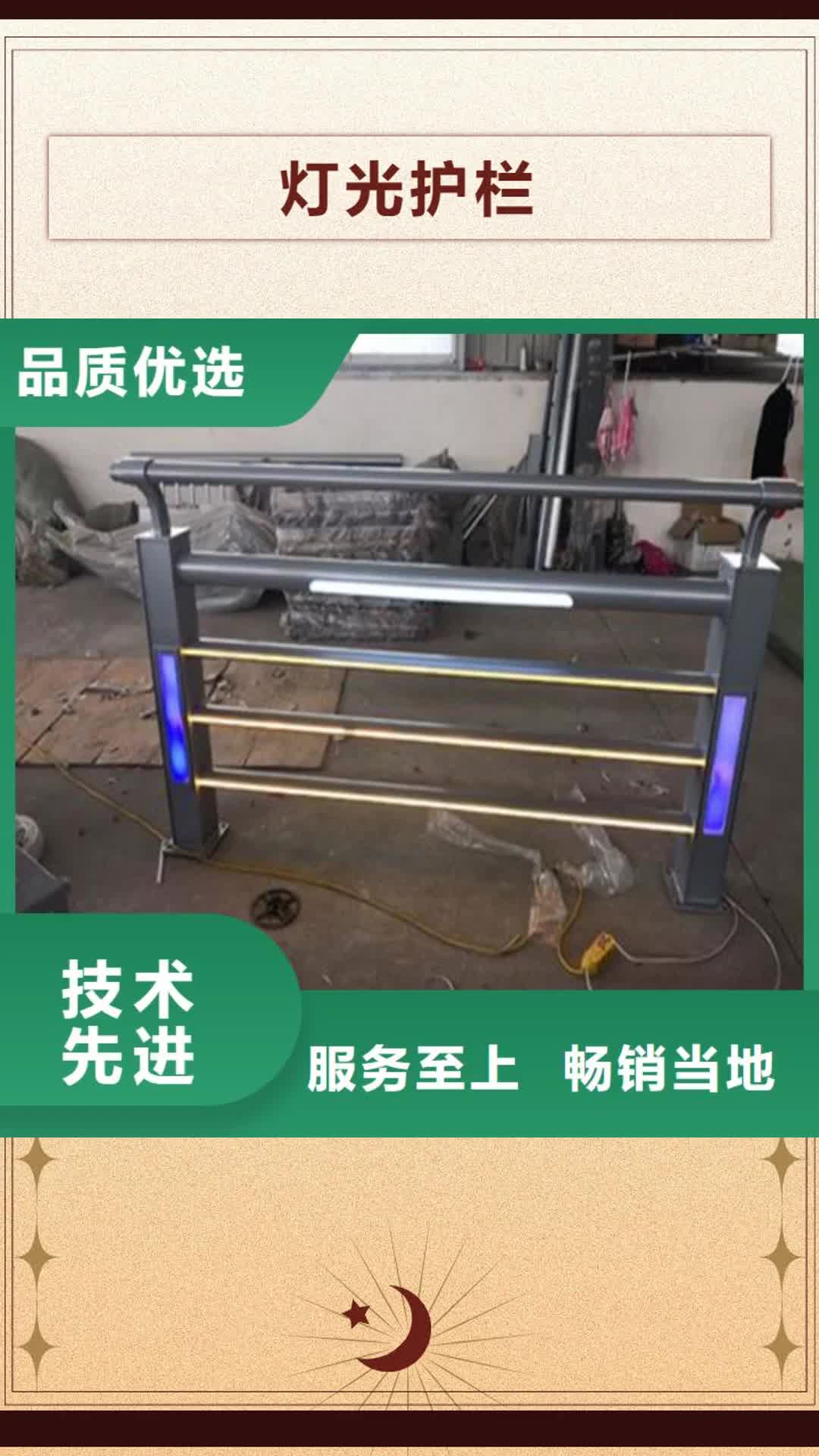 【怒江 灯光护栏-不锈钢复合管护栏推荐厂家】