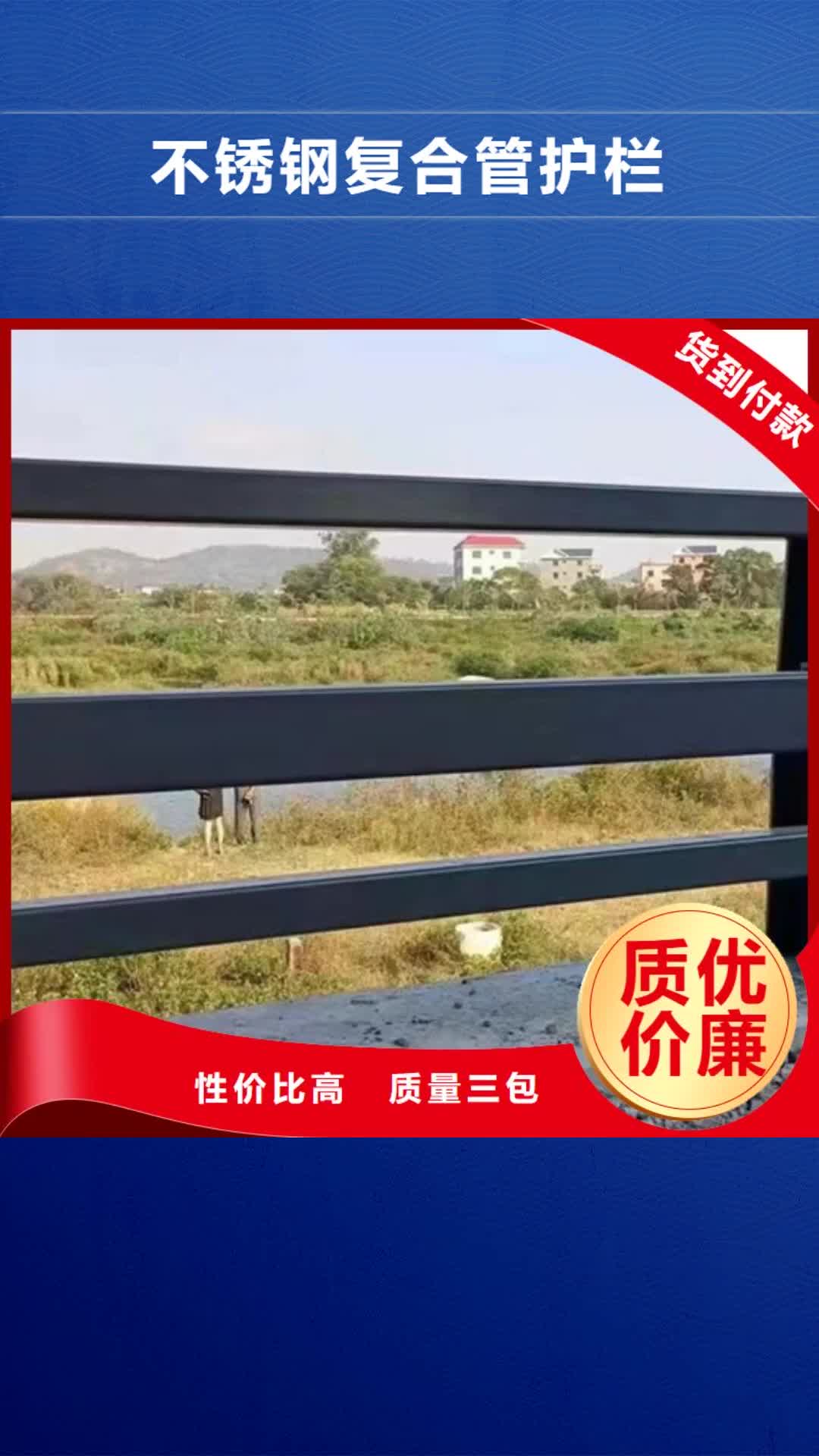 铁岭【不锈钢复合管护栏】_防撞护栏厂品类齐全