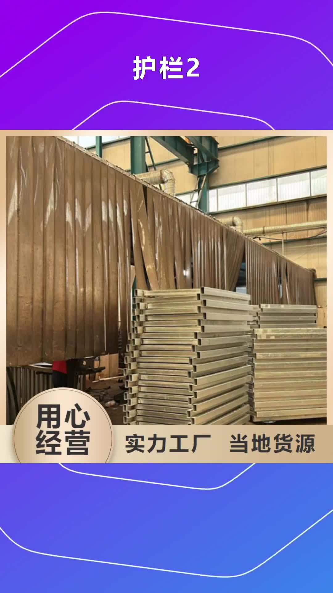 沈阳【护栏2】 不锈钢复合管厂批发供应