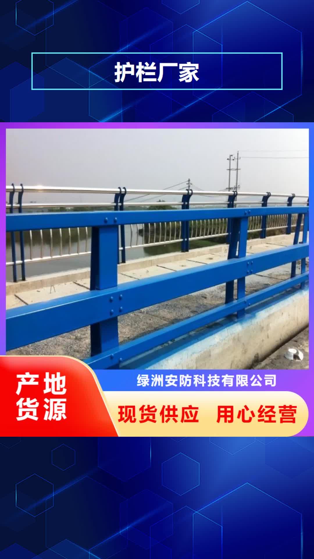 阳江【护栏厂家】-护栏钢板立柱送货上门