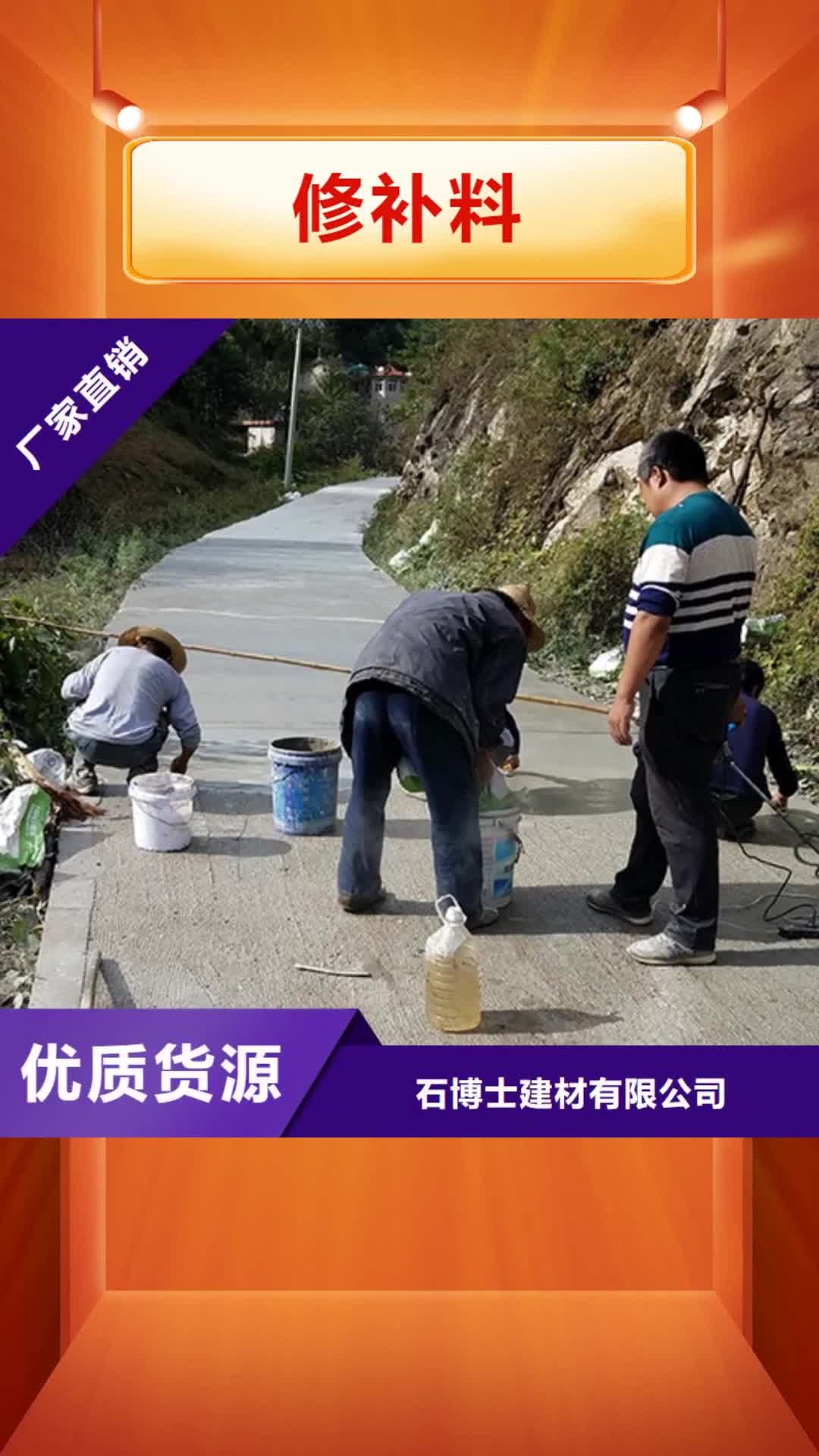 北京【修补料】_CGM高强无收缩灌浆料同行低价