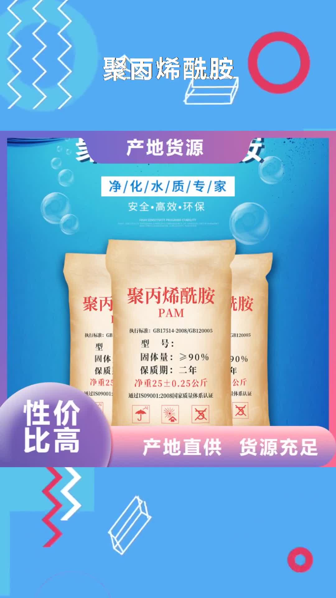 呼伦贝尔聚丙烯酰胺-【果壳活性炭】匠心品质