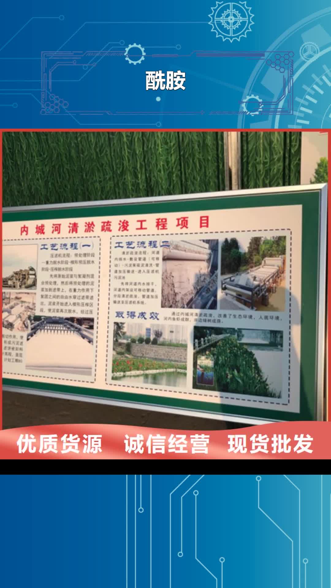 新疆酰胺聚丙烯酰胺送货上门