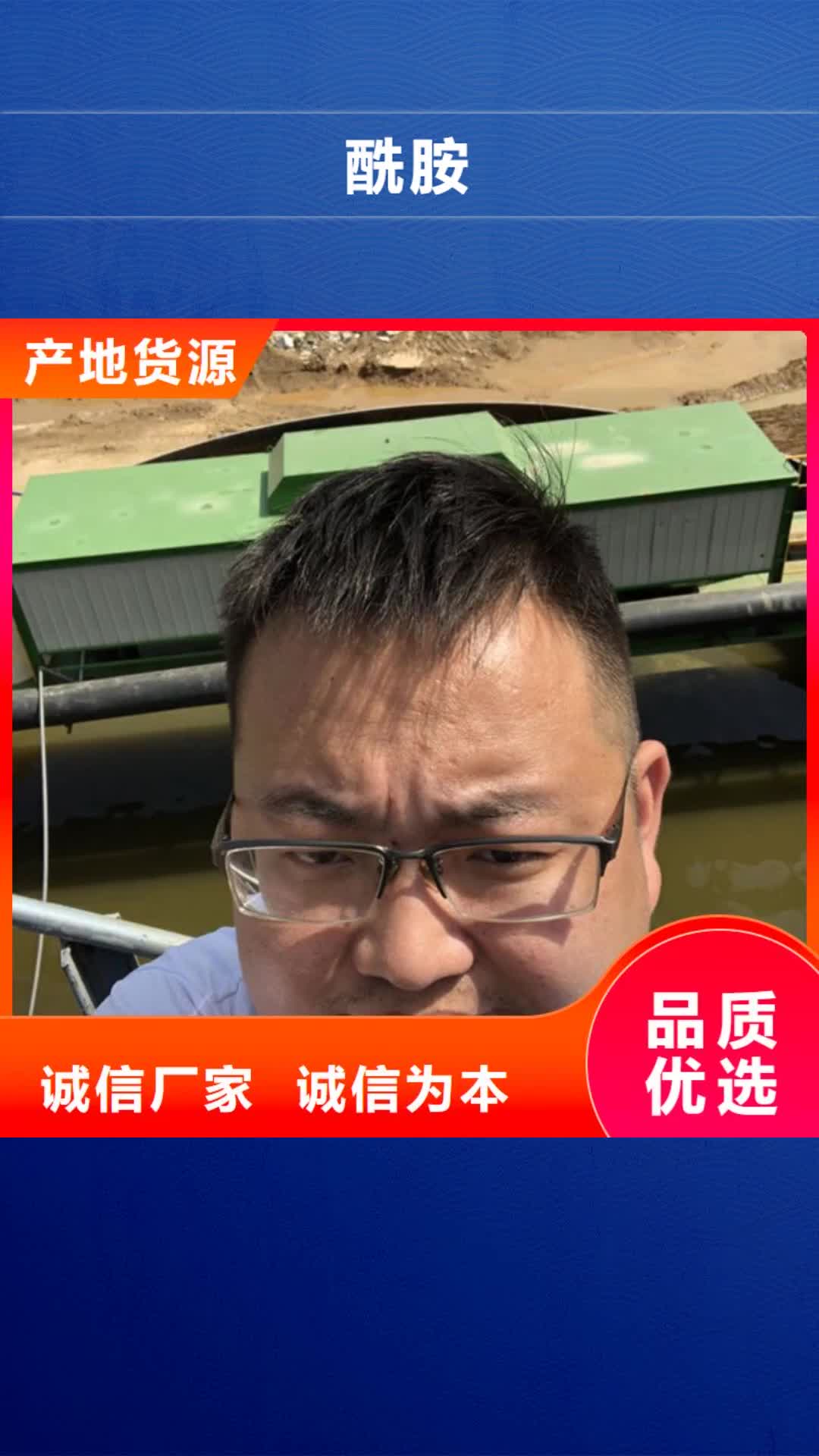 永州 酰胺,【醋酸钠】一手价格