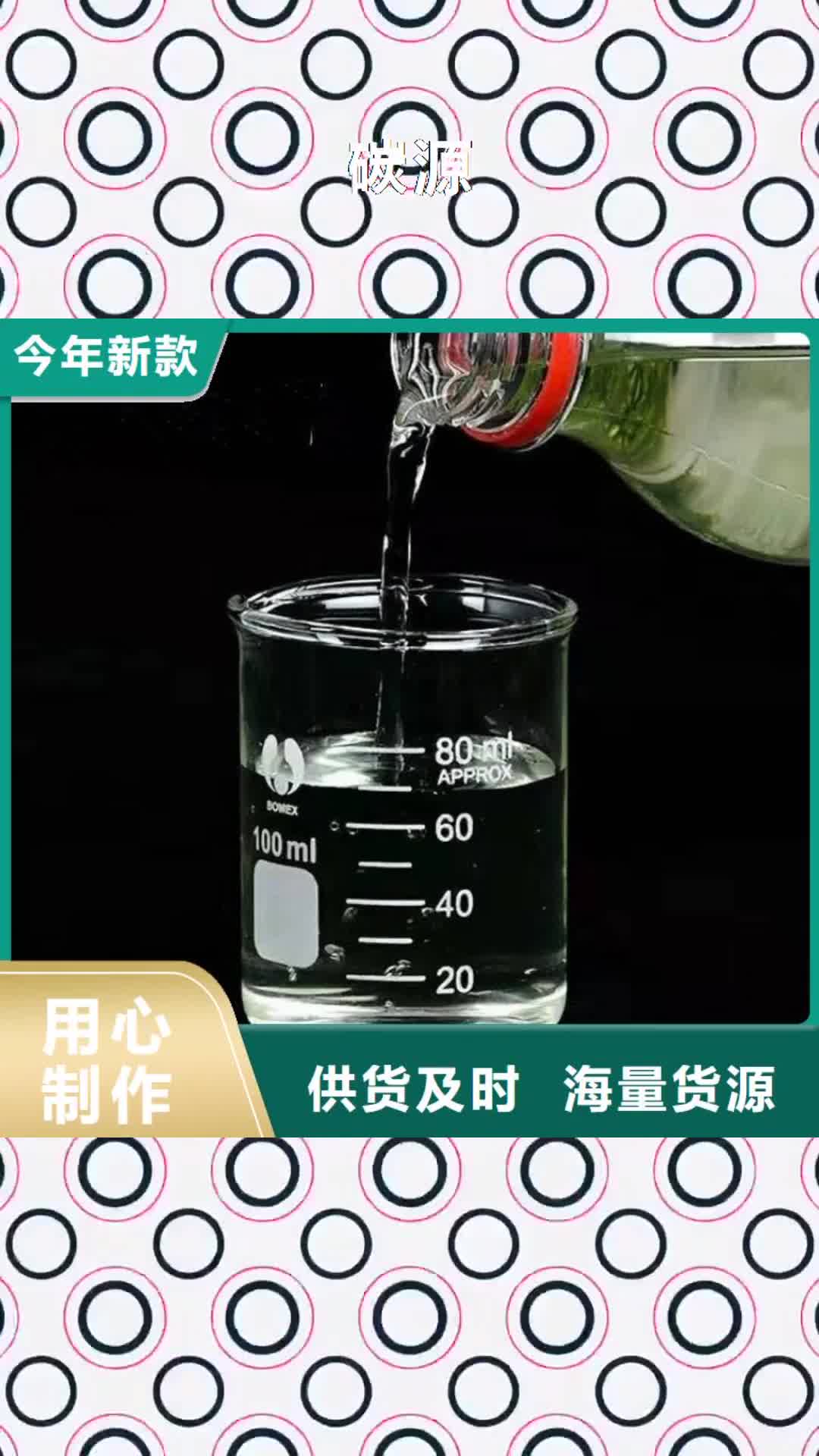白银【碳源】_除氟剂保质保量