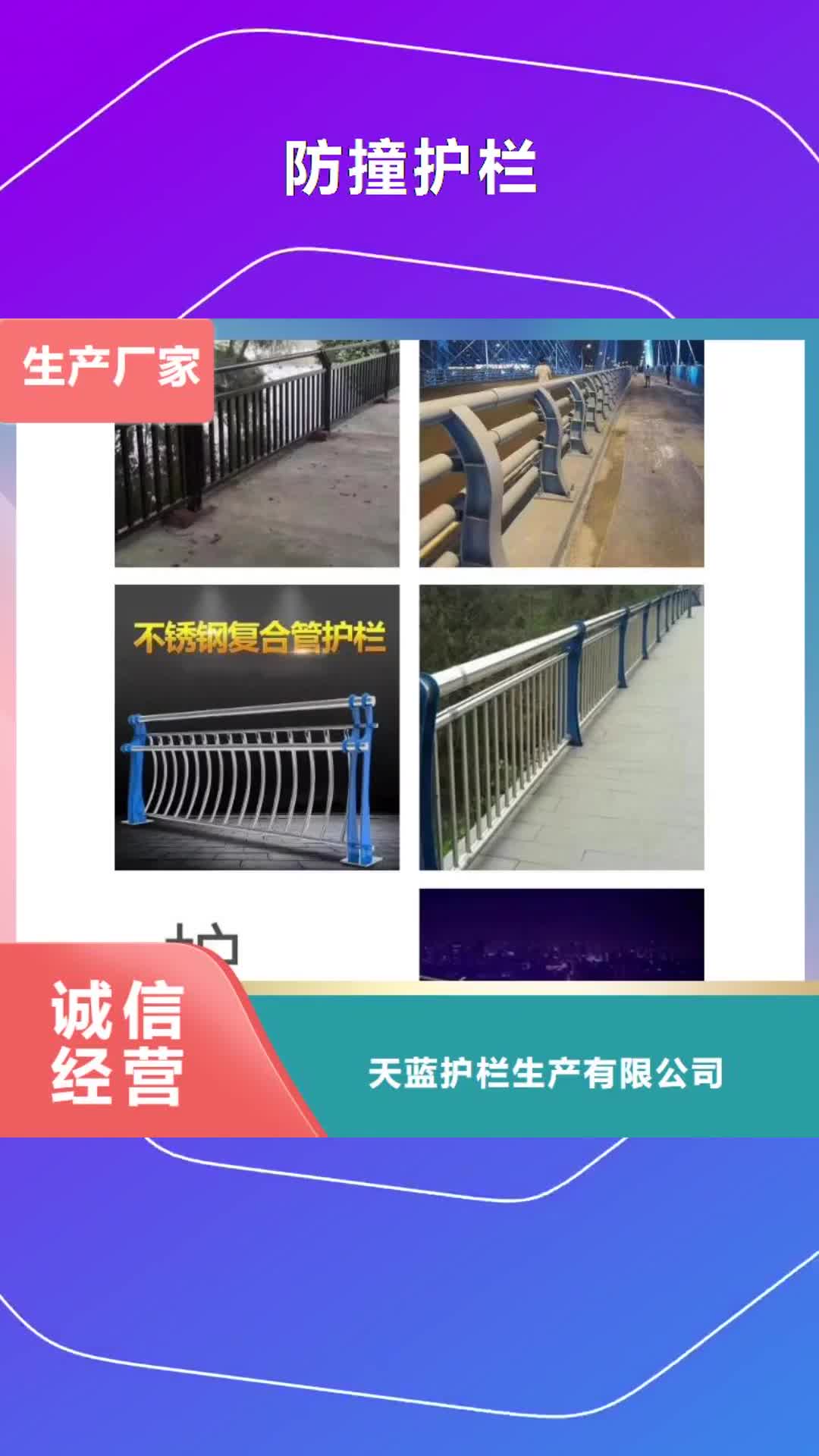 【崇左 防撞护栏,不锈钢栏杆质量优价格低】