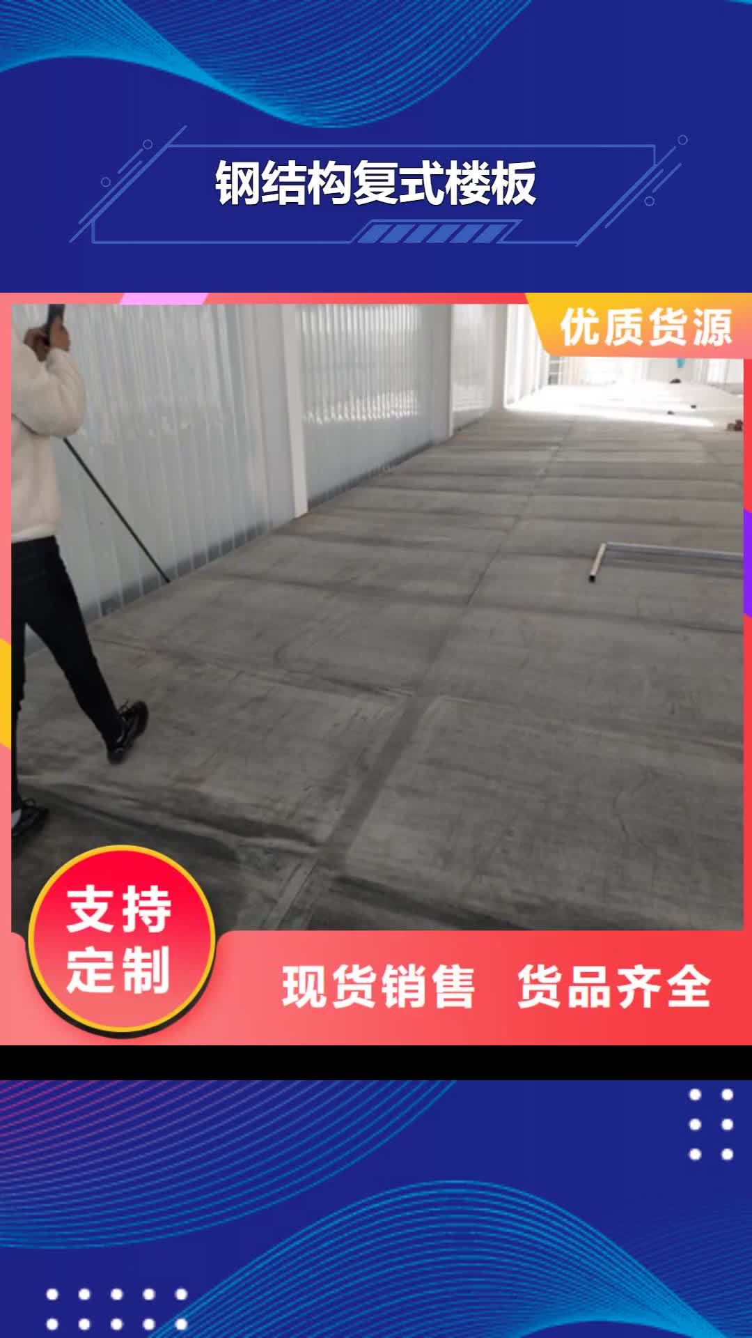 丹东【钢结构复式楼板】 纤维水泥板源头实体厂商