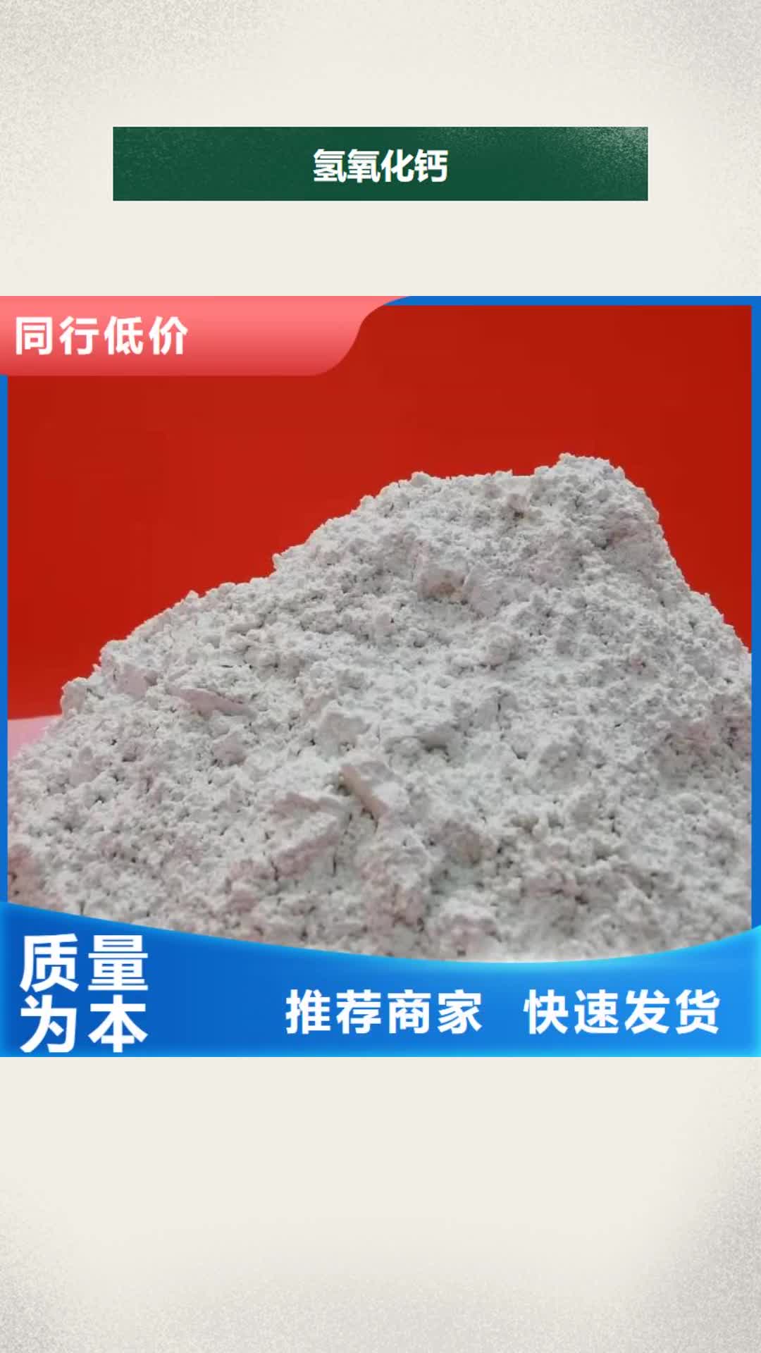 河池【氢氧化钙】-氧化钙24小时下单发货