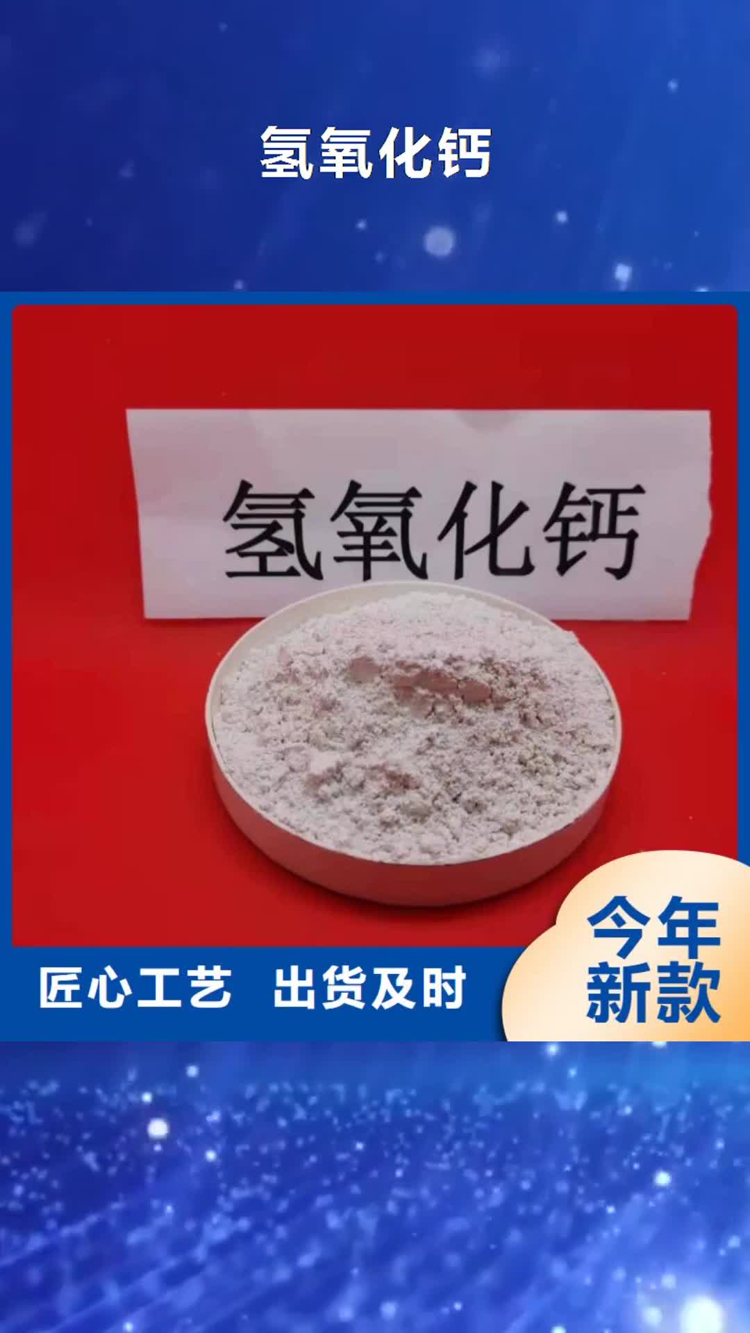 林芝【氢氧化钙】,白灰块全品类现货
