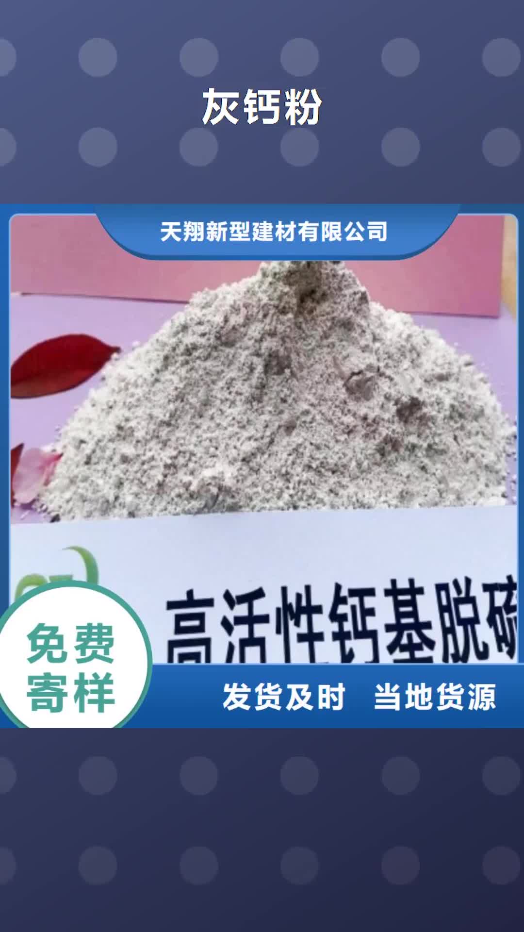 西宁【灰钙粉】白灰块现货供应