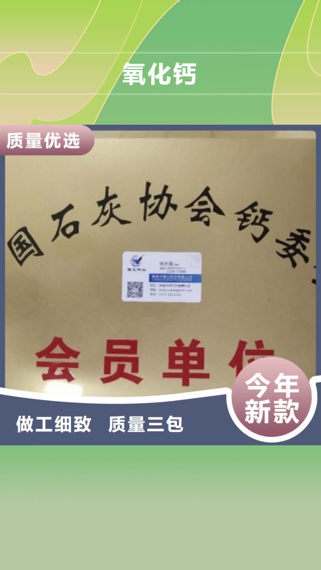 湖南 氧化钙-【灰钙粉】实时报价