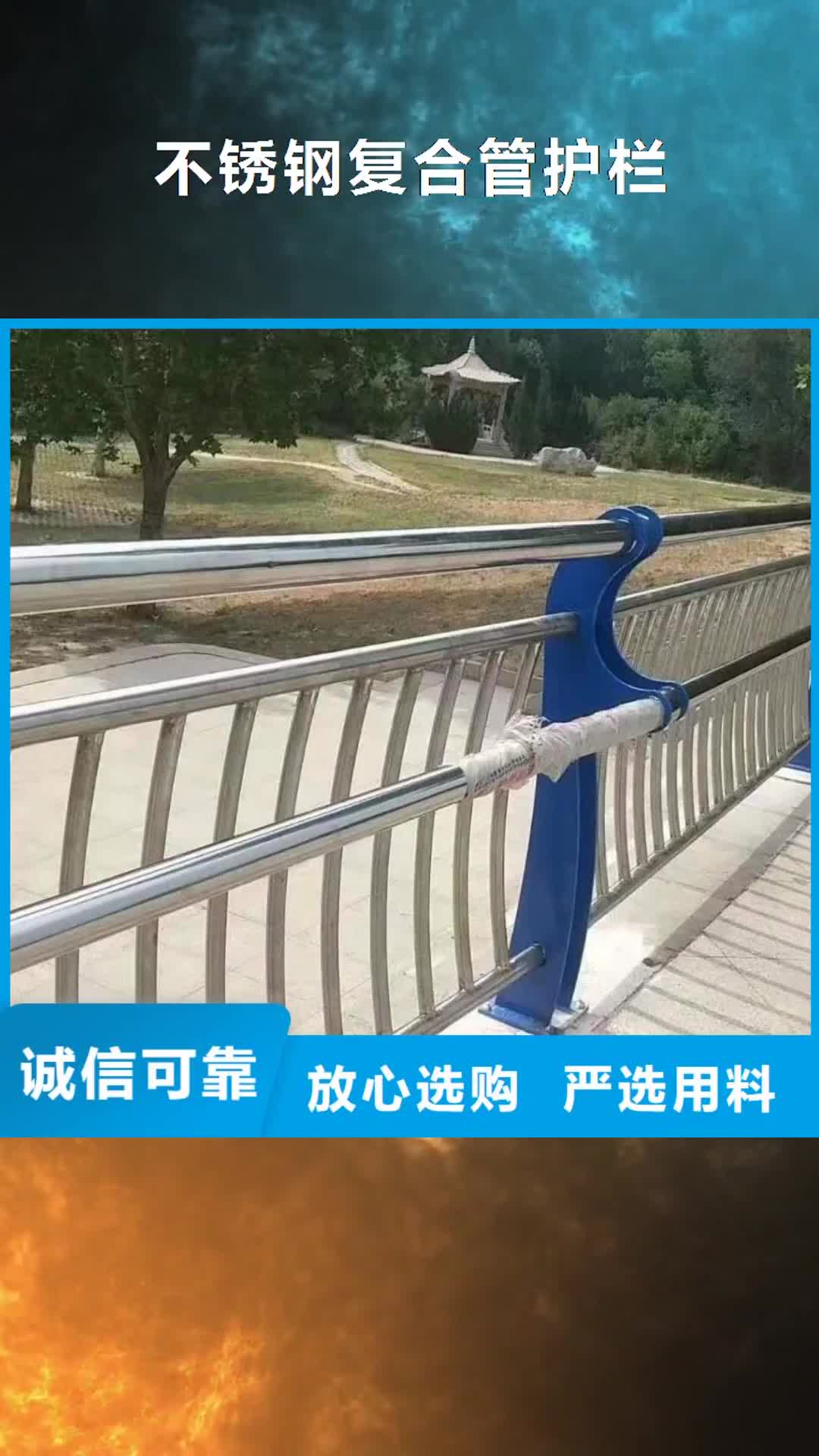 汉中【不锈钢复合管护栏】,玻璃护栏品牌企业