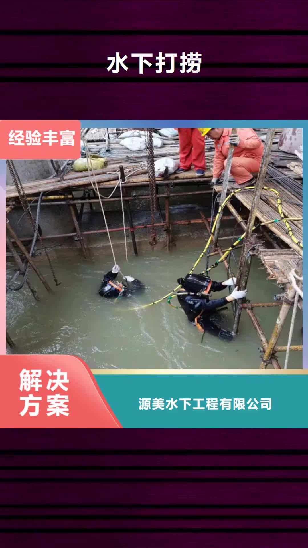昆明水下打捞【水下录像】服务热情
