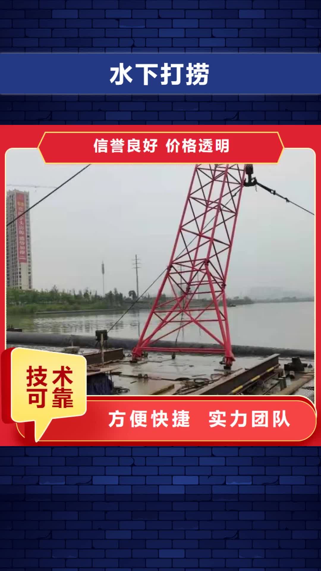 延安【水下打捞】蛙人打捞诚实守信