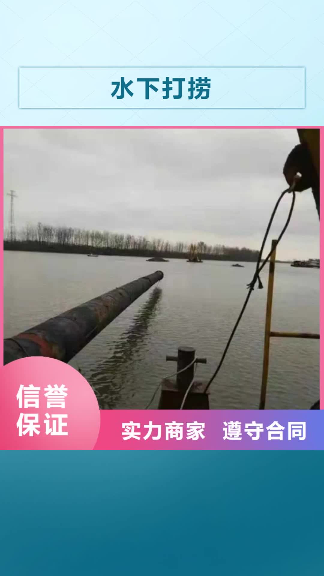 泉州【水下打捞】_蛙人打捞公司