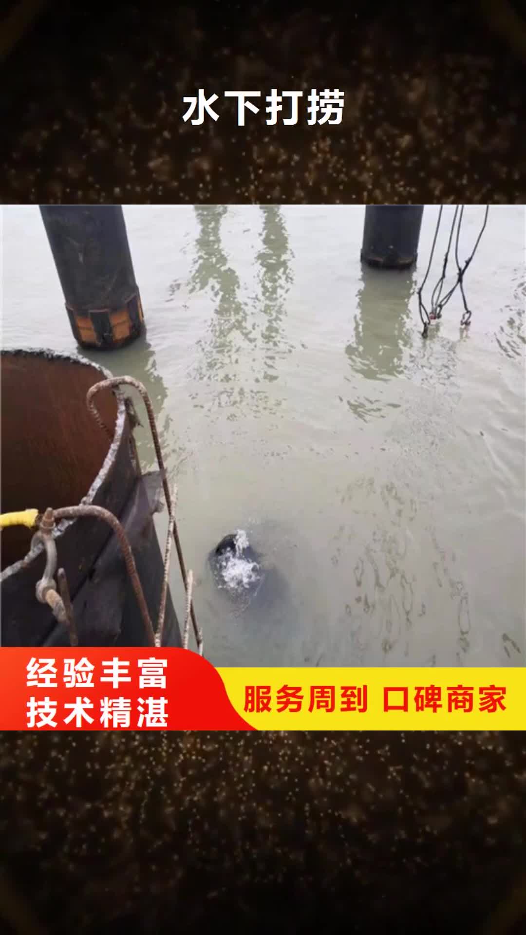 【定西 水下打捞蛙人打捞】