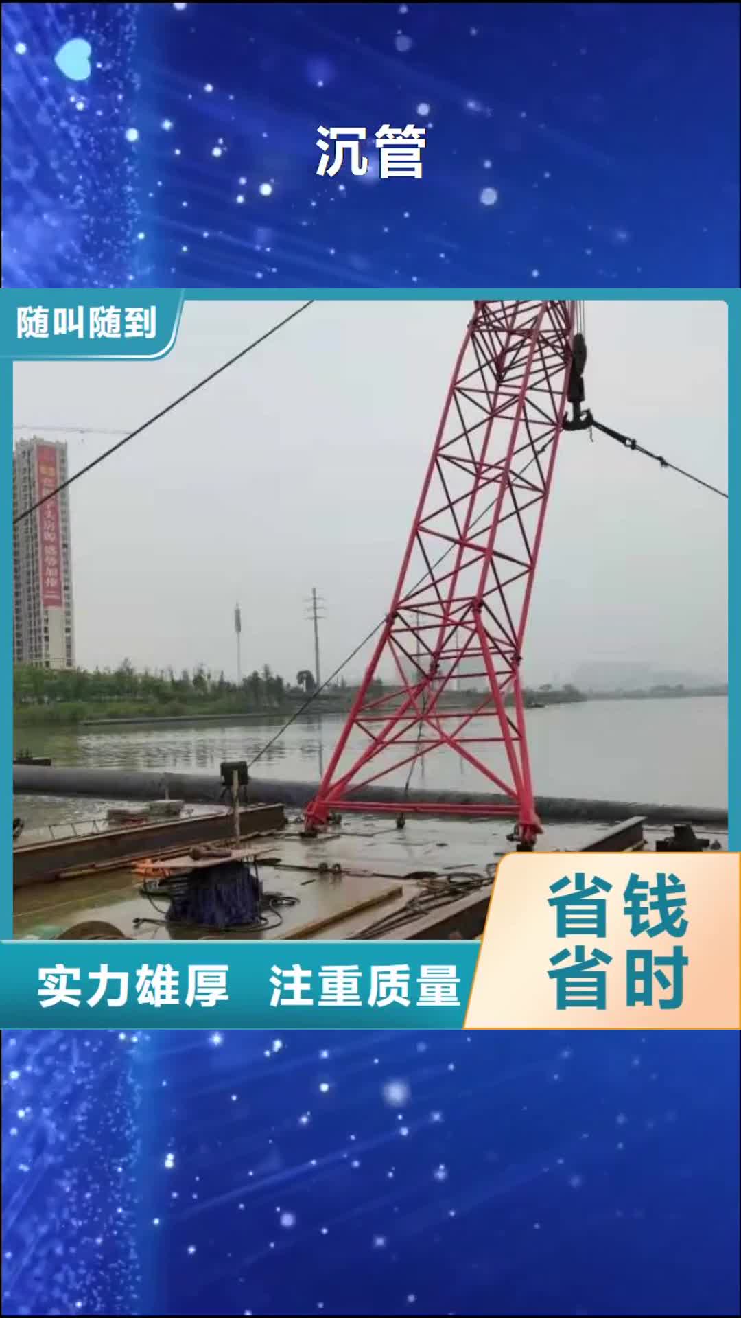 宜宾【沉管】 沉井带水封底口碑商家