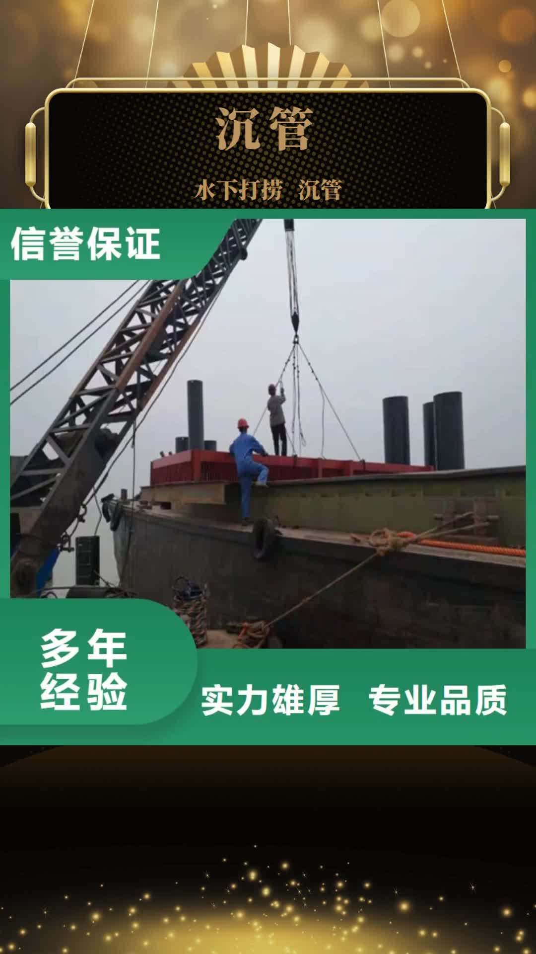 【佛山沉管,潜水堵漏2024专业的团队】