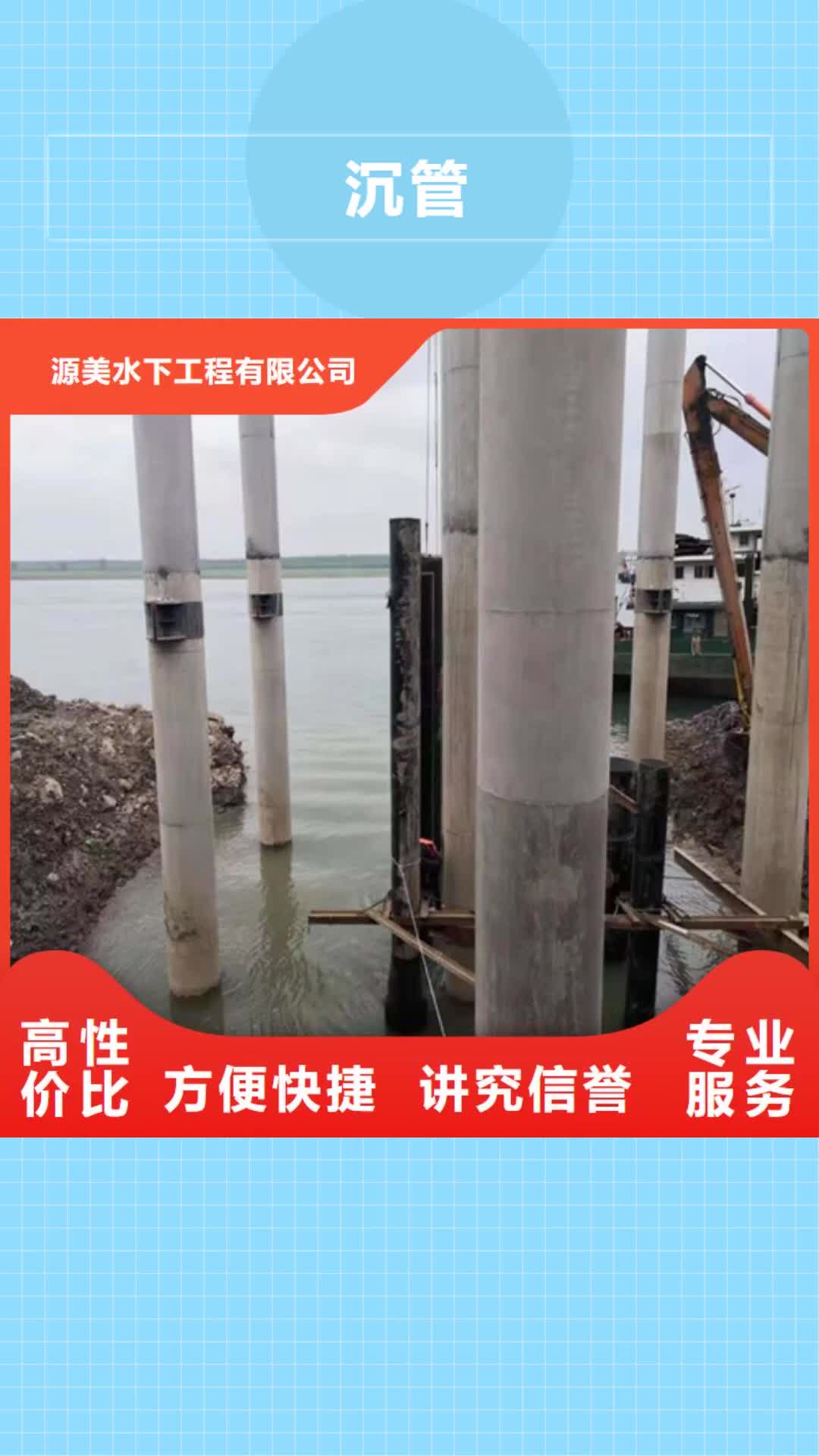 广元 沉管-【水下录像】实力团队