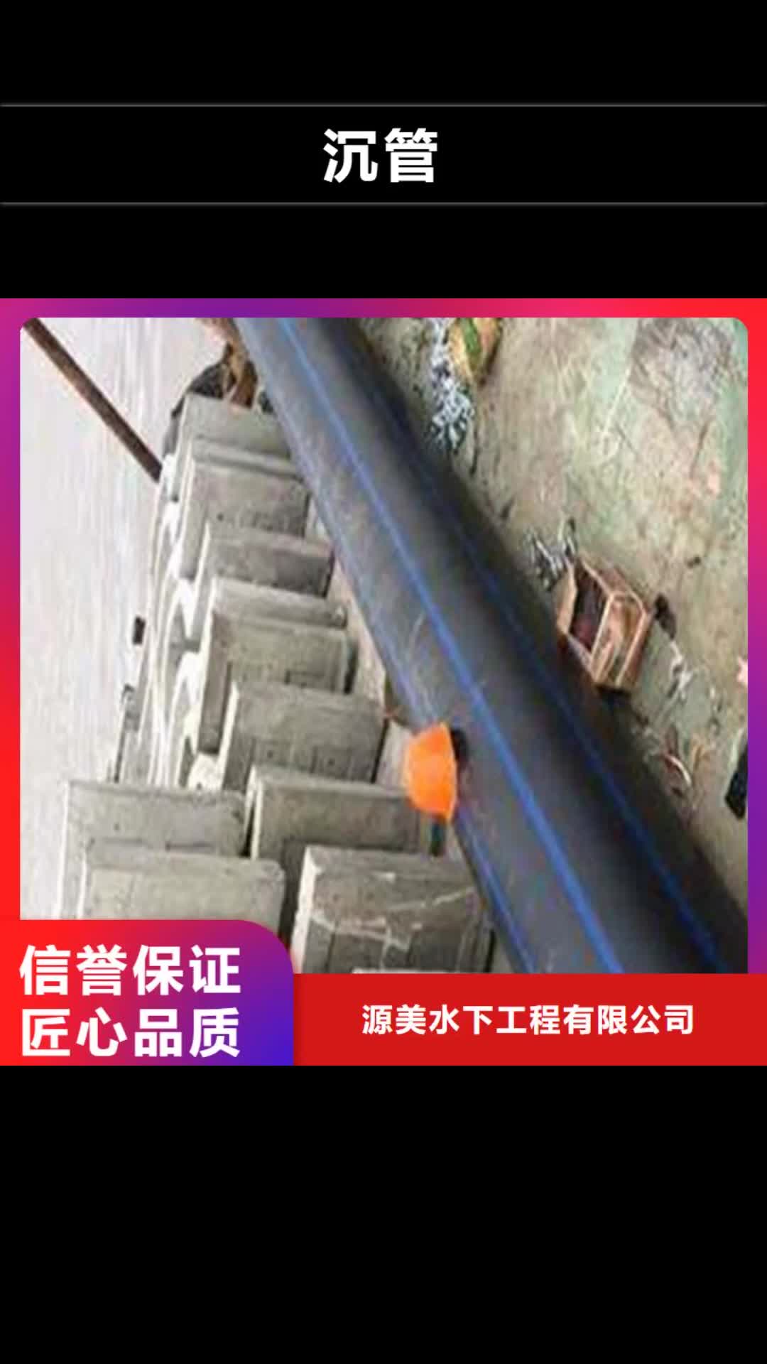 常州 沉管-【过江管道铺设】有实力