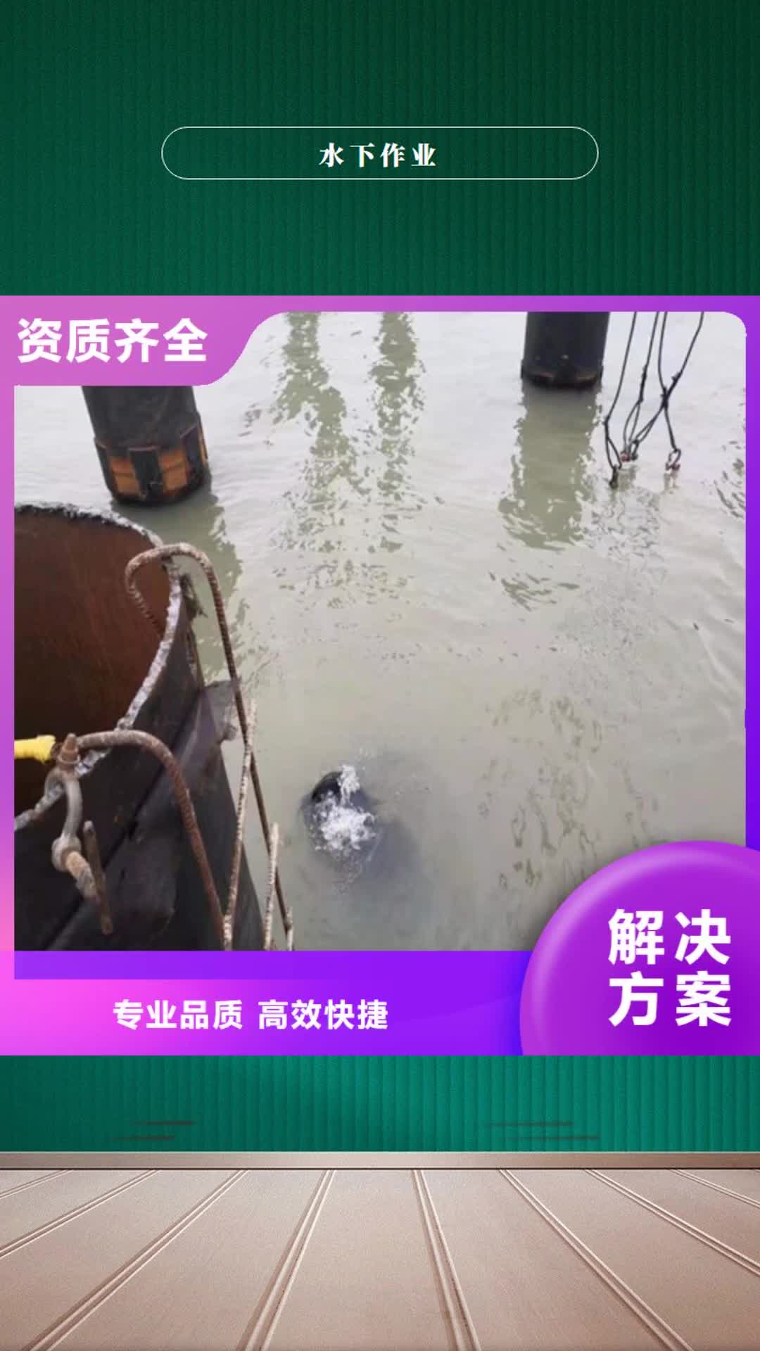 临汾水下作业 【水下管道安装】明码标价
